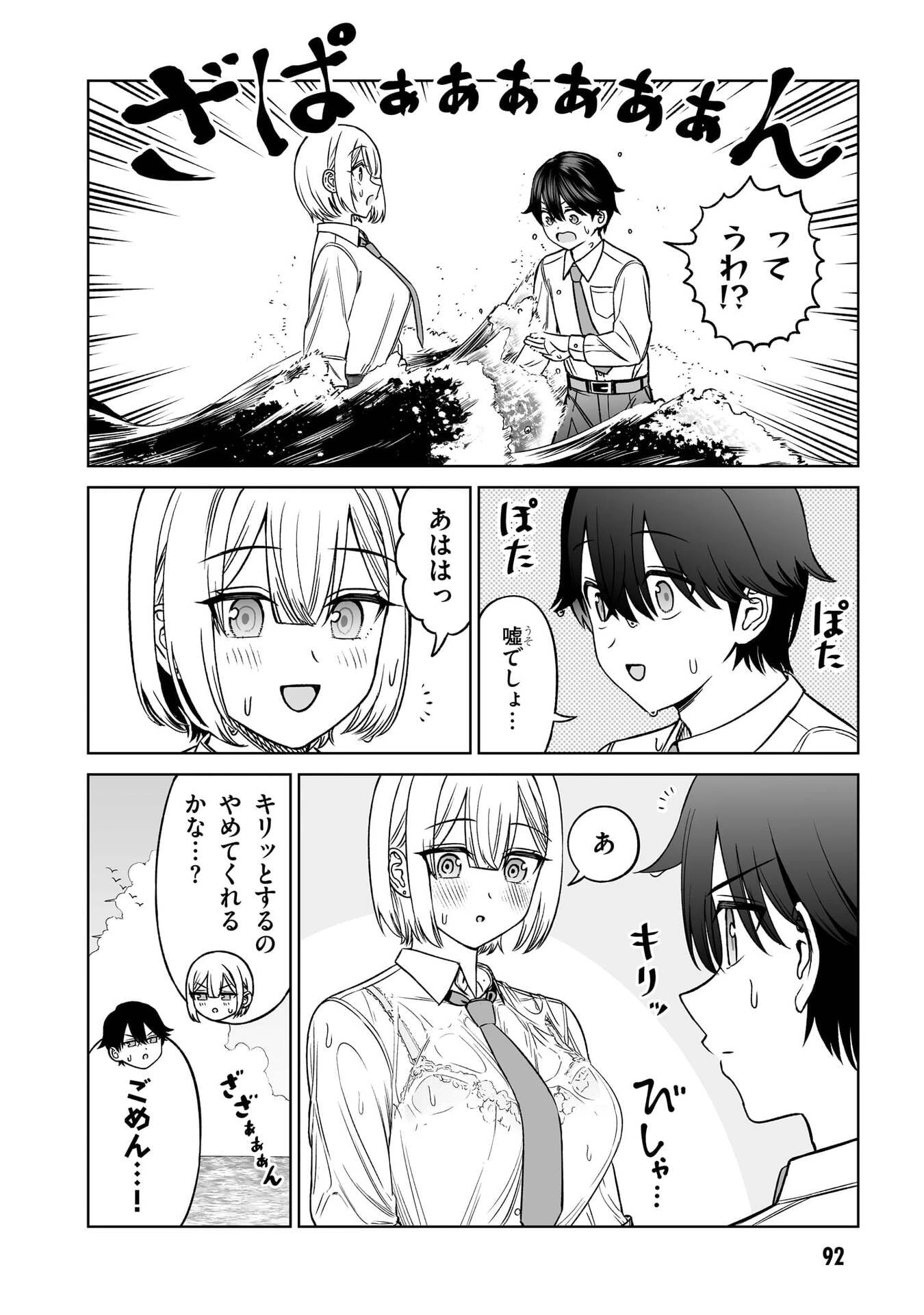 王子大人的朋友 第27話 - 22