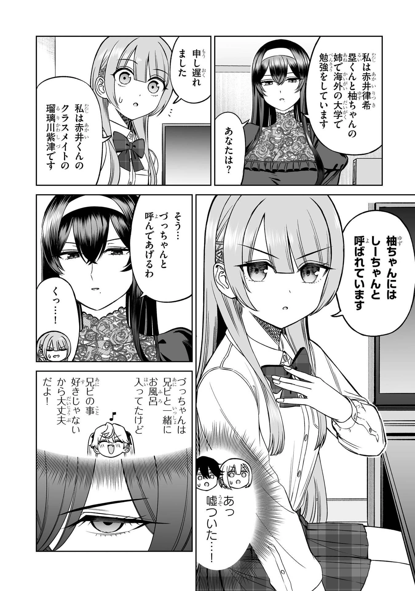 王子大人的朋友 第26話 - 4