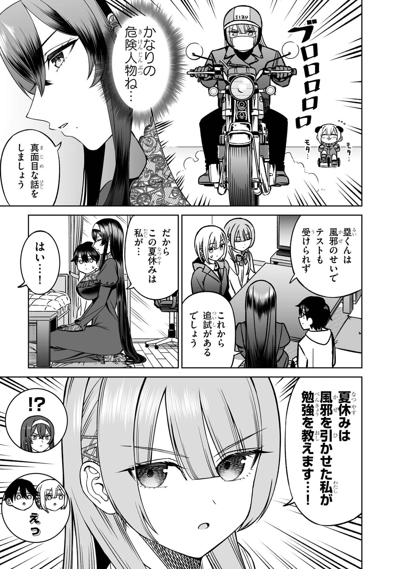 王子大人的朋友 第26話 - 5