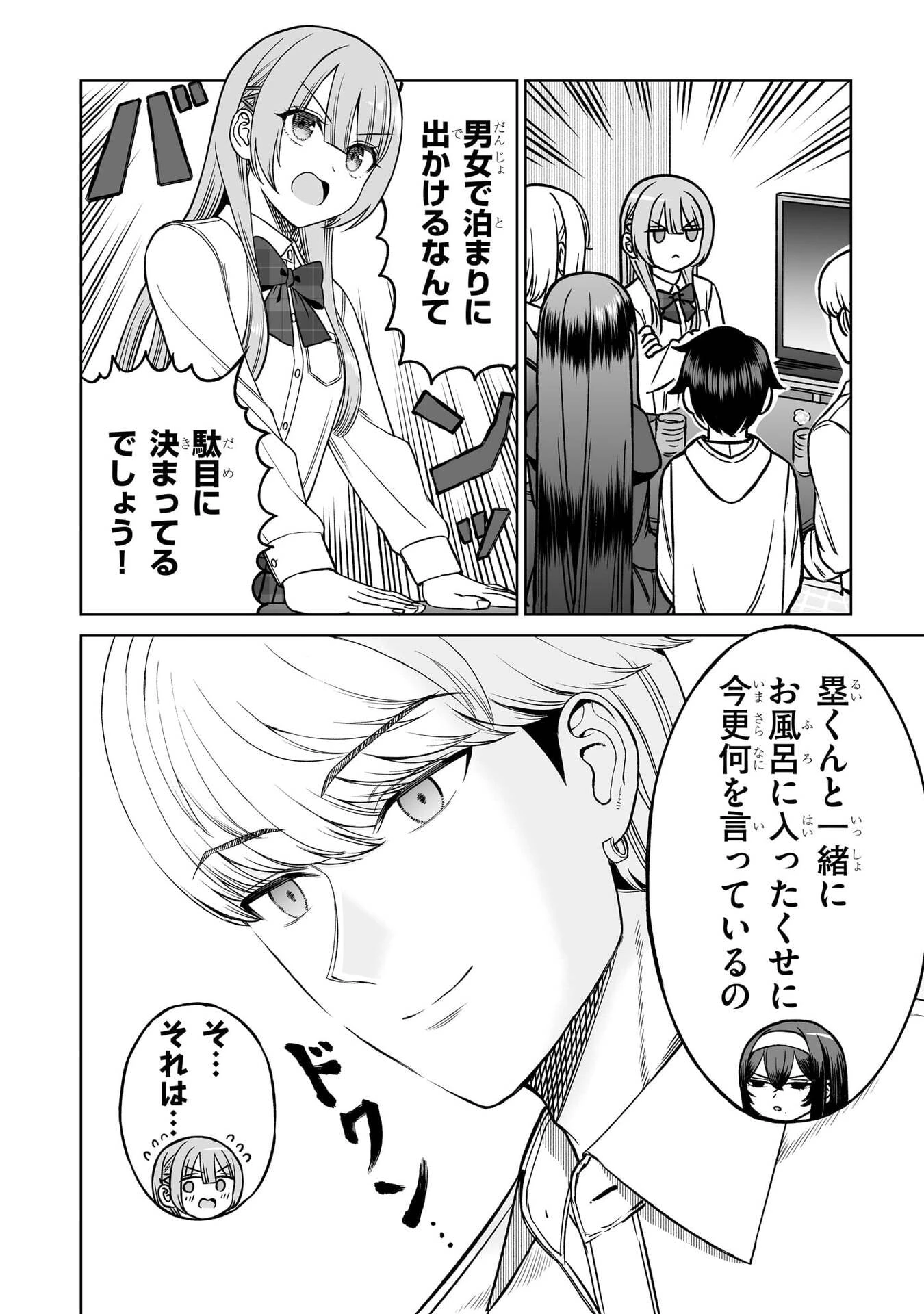 王子大人的朋友 第26話 - 16