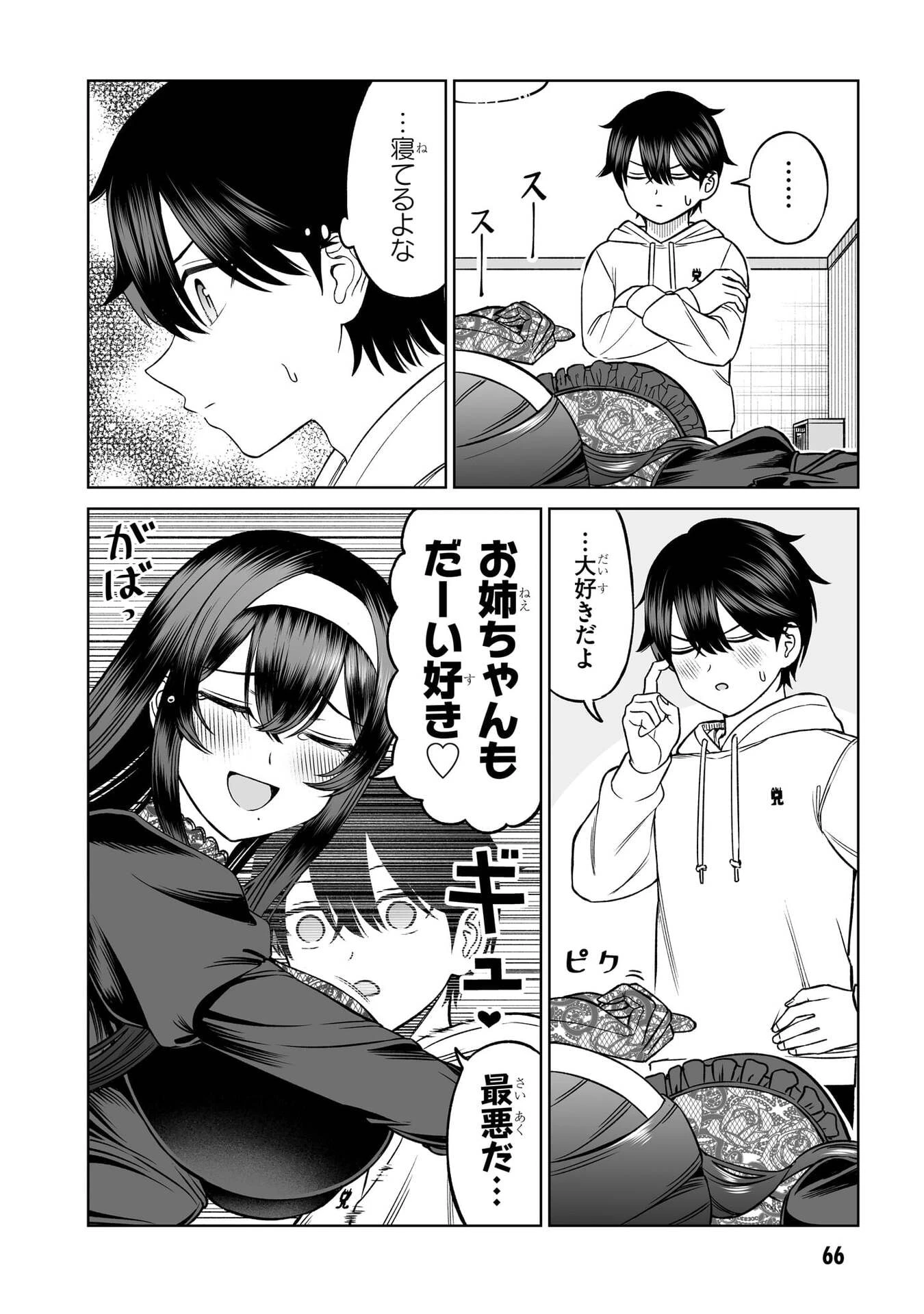王子大人的朋友 第26話 - 22