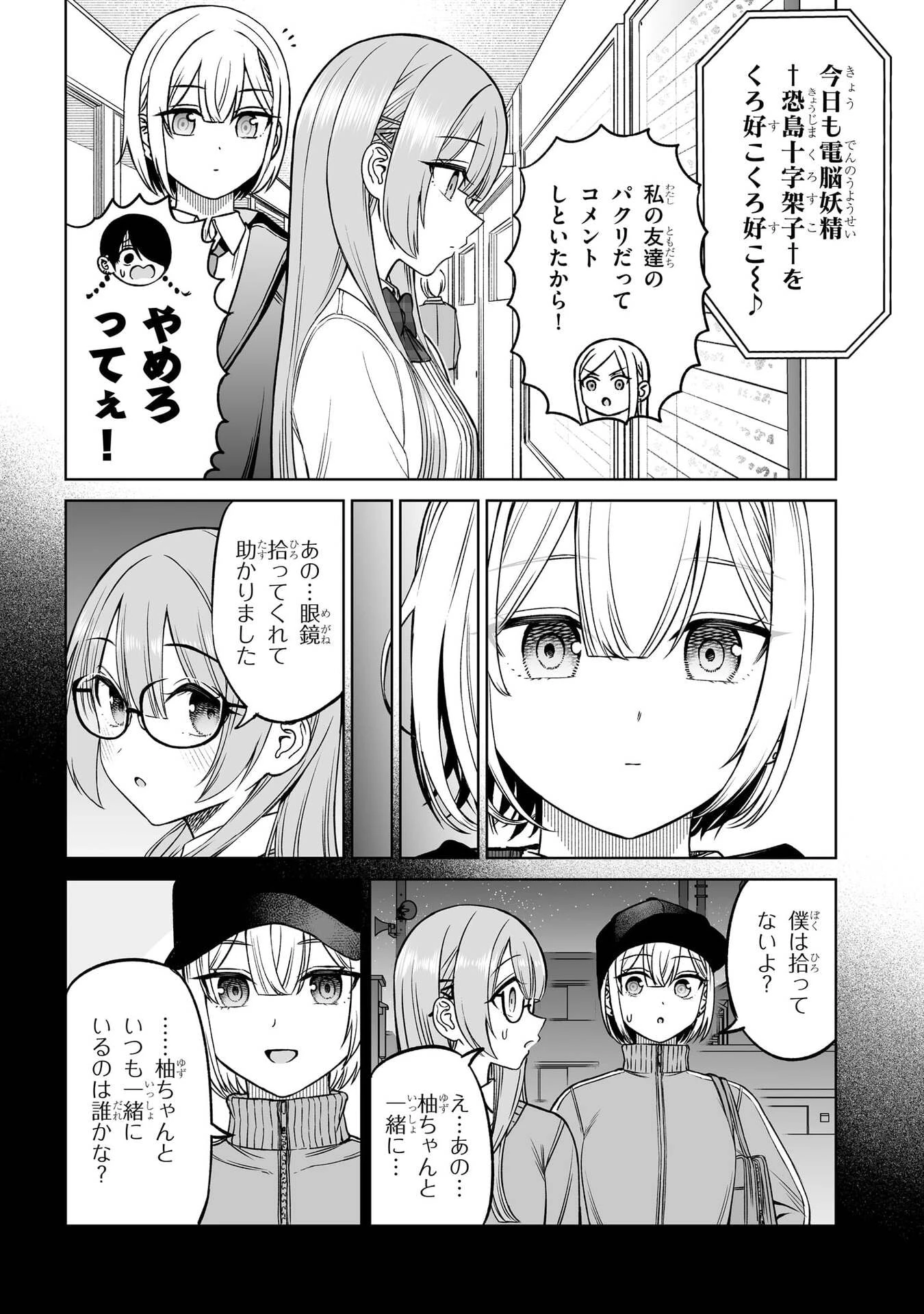 王子大人的朋友 第25話 - 5