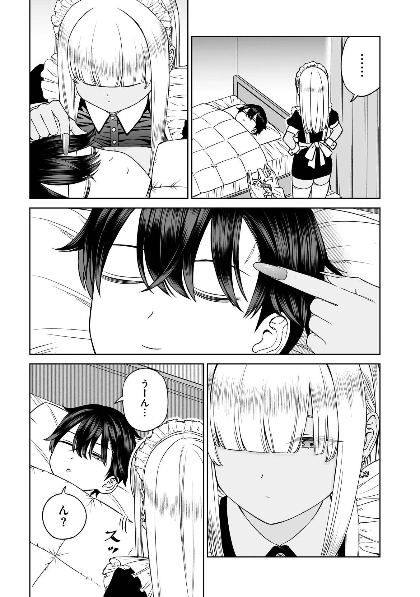 王子大人的朋友 第25話 - 9