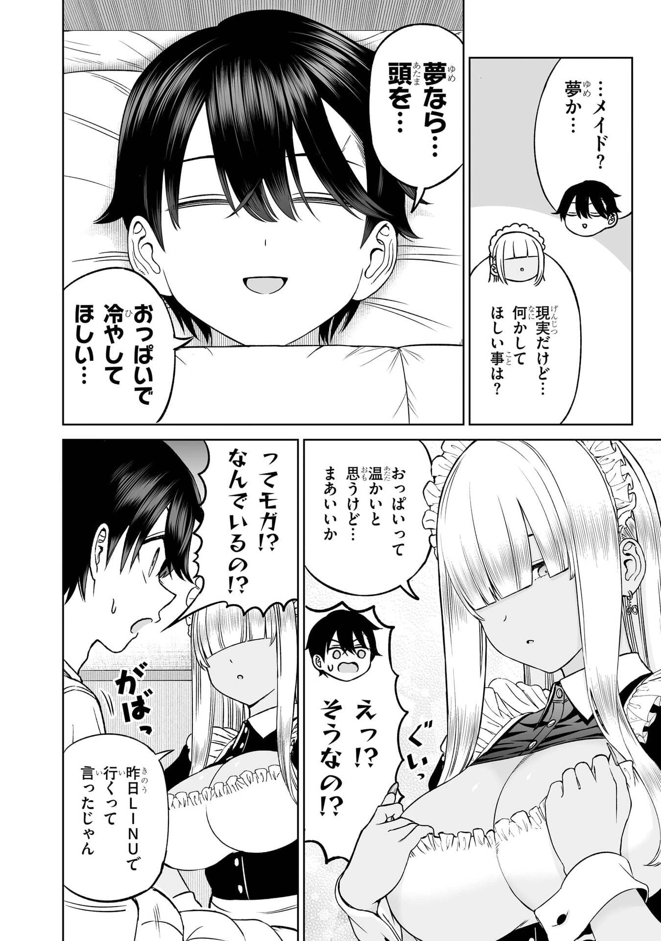 王子大人的朋友 第25話 - 10