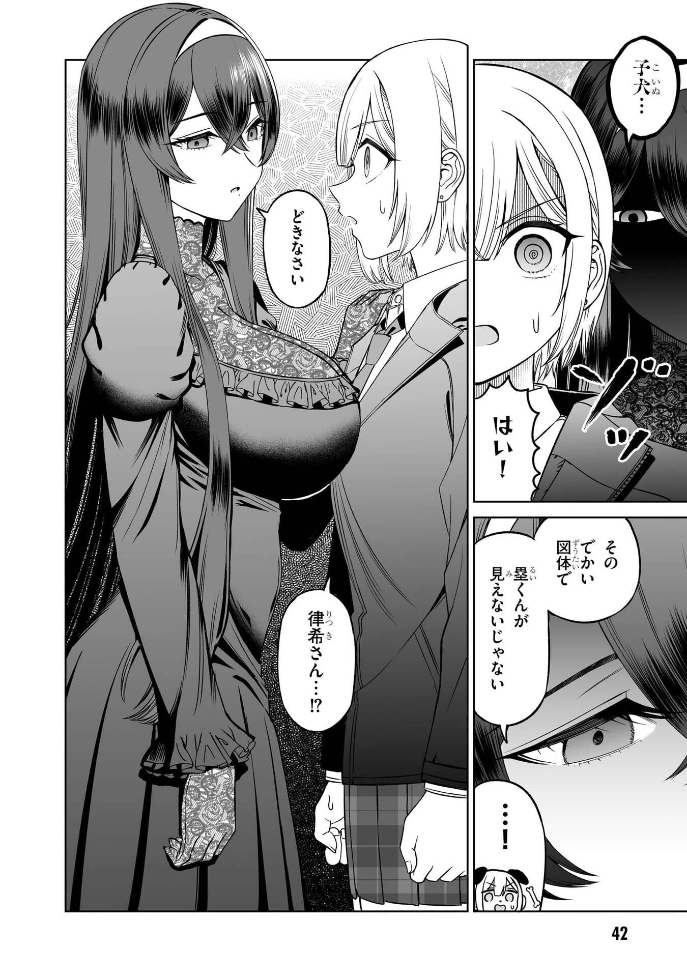 王子大人的朋友 第25話 - 18