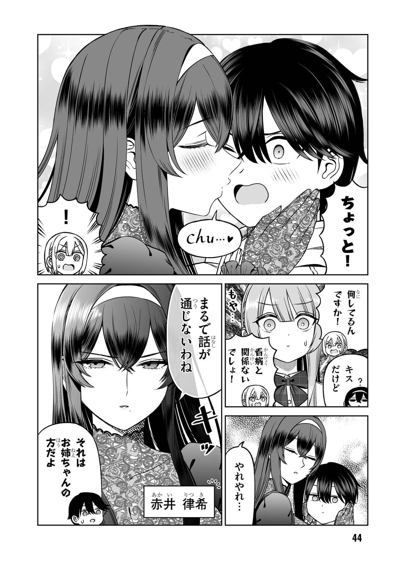 王子大人的朋友 第25話 - 20