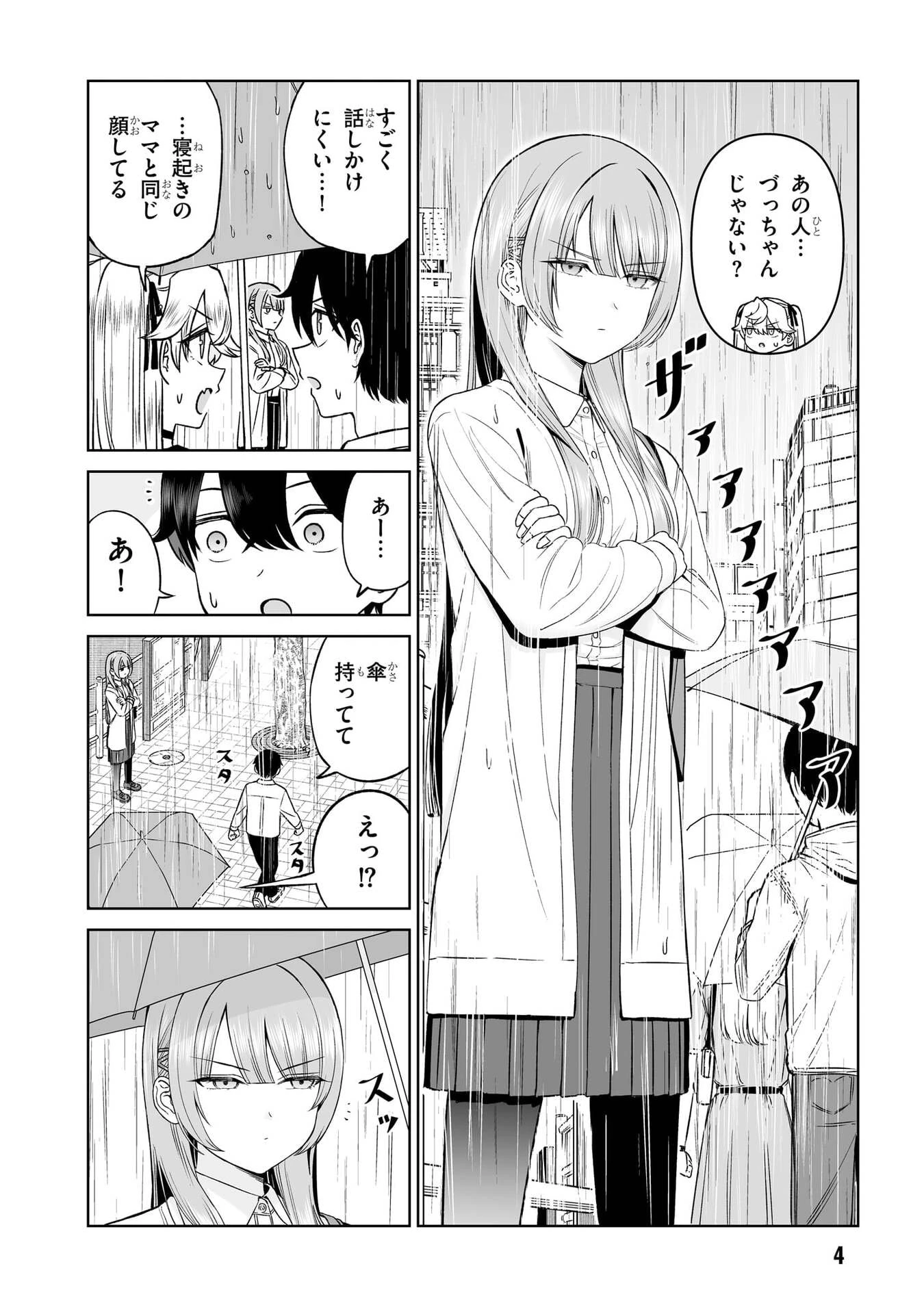 王子大人的朋友 第24話 - 4