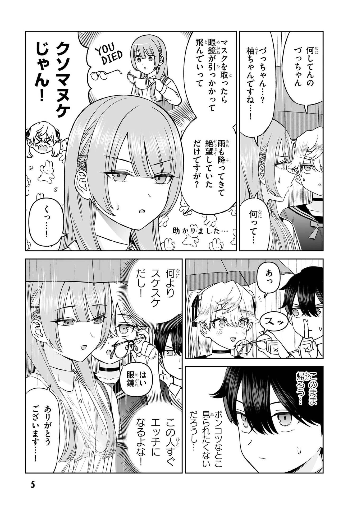 王子大人的朋友 第24話 - 5