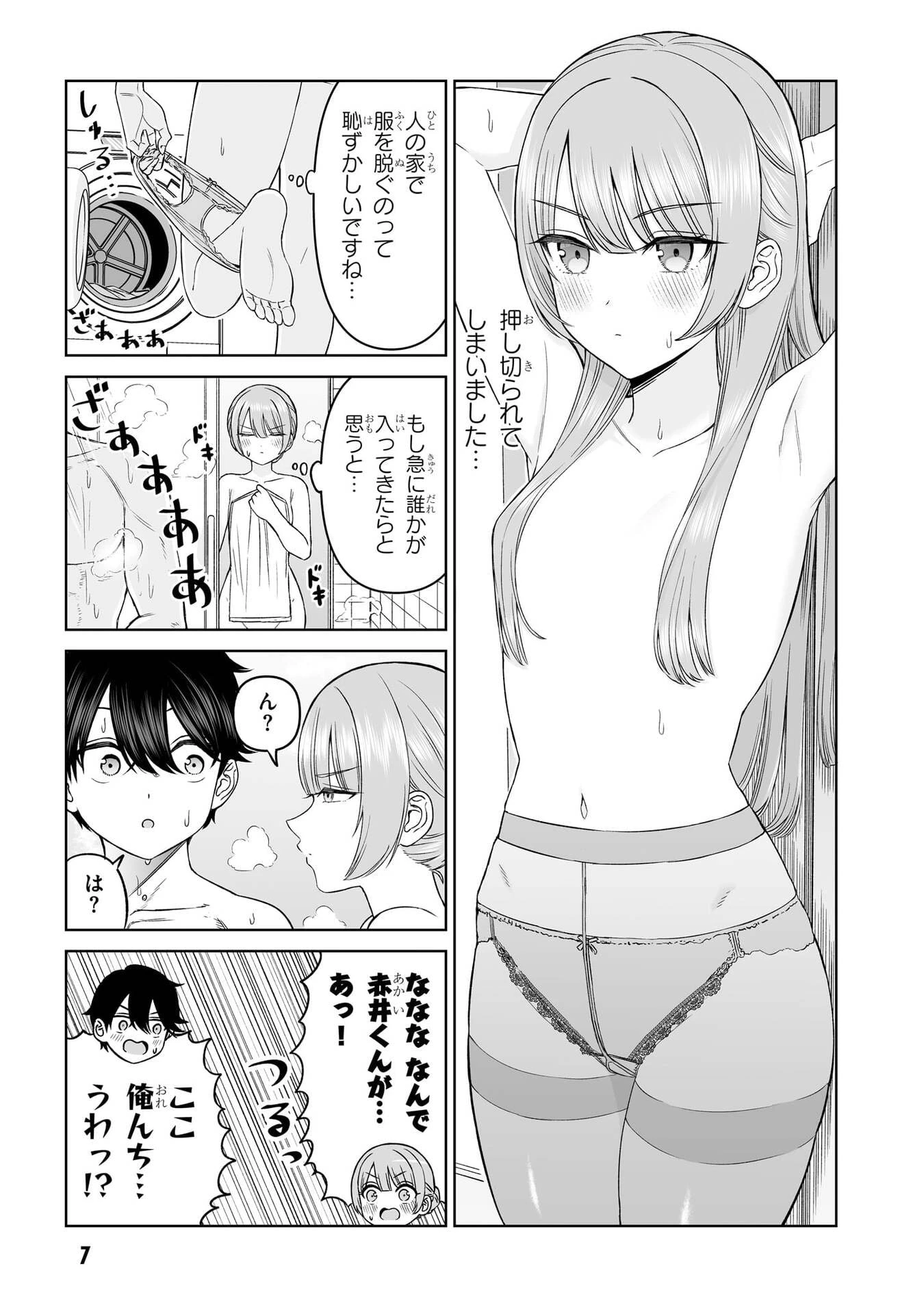 王子大人的朋友 第24話 - 7