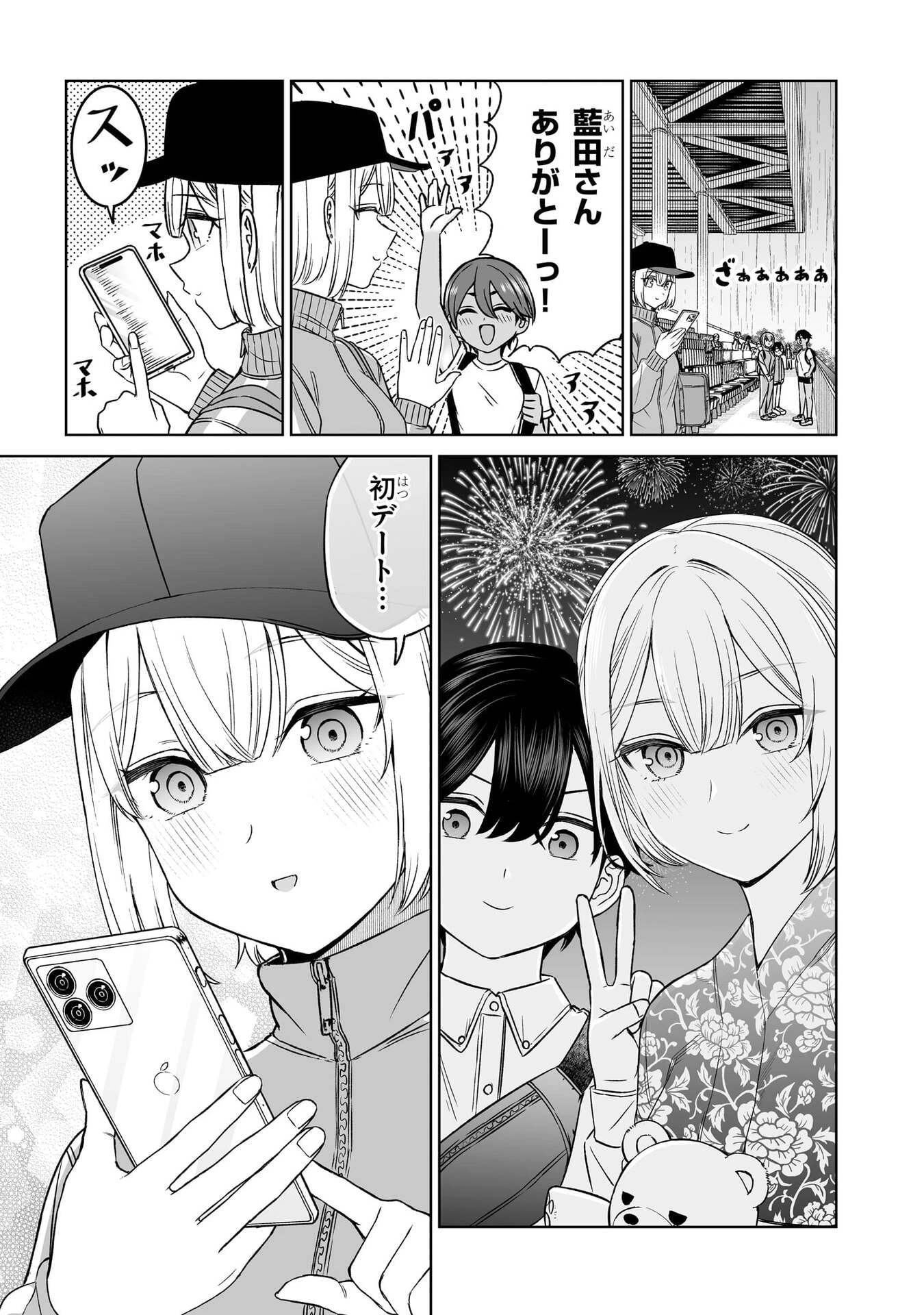 王子大人的朋友 第24話 - 13
