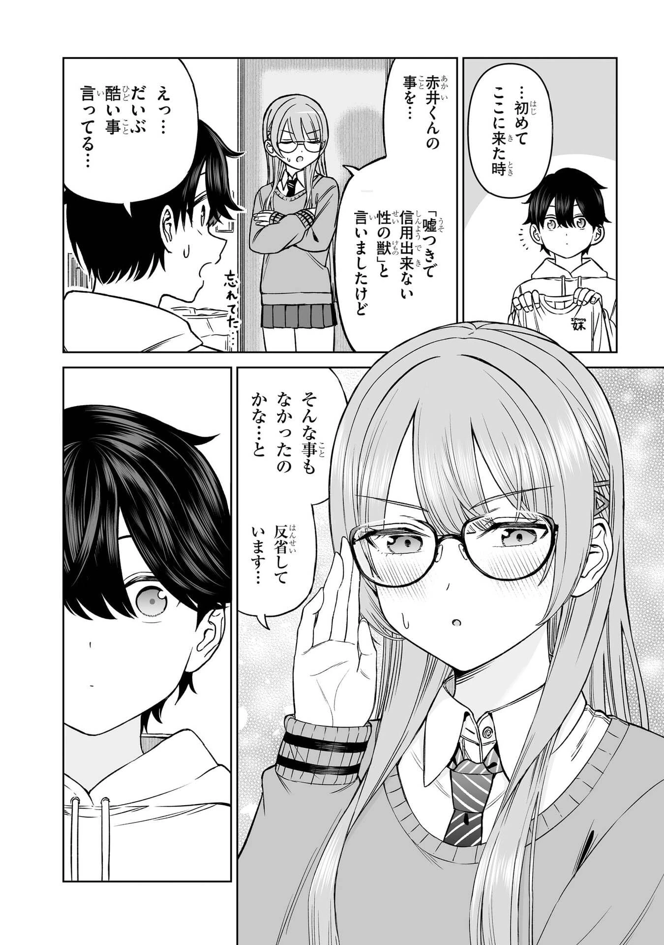 王子大人的朋友 第24話 - 20
