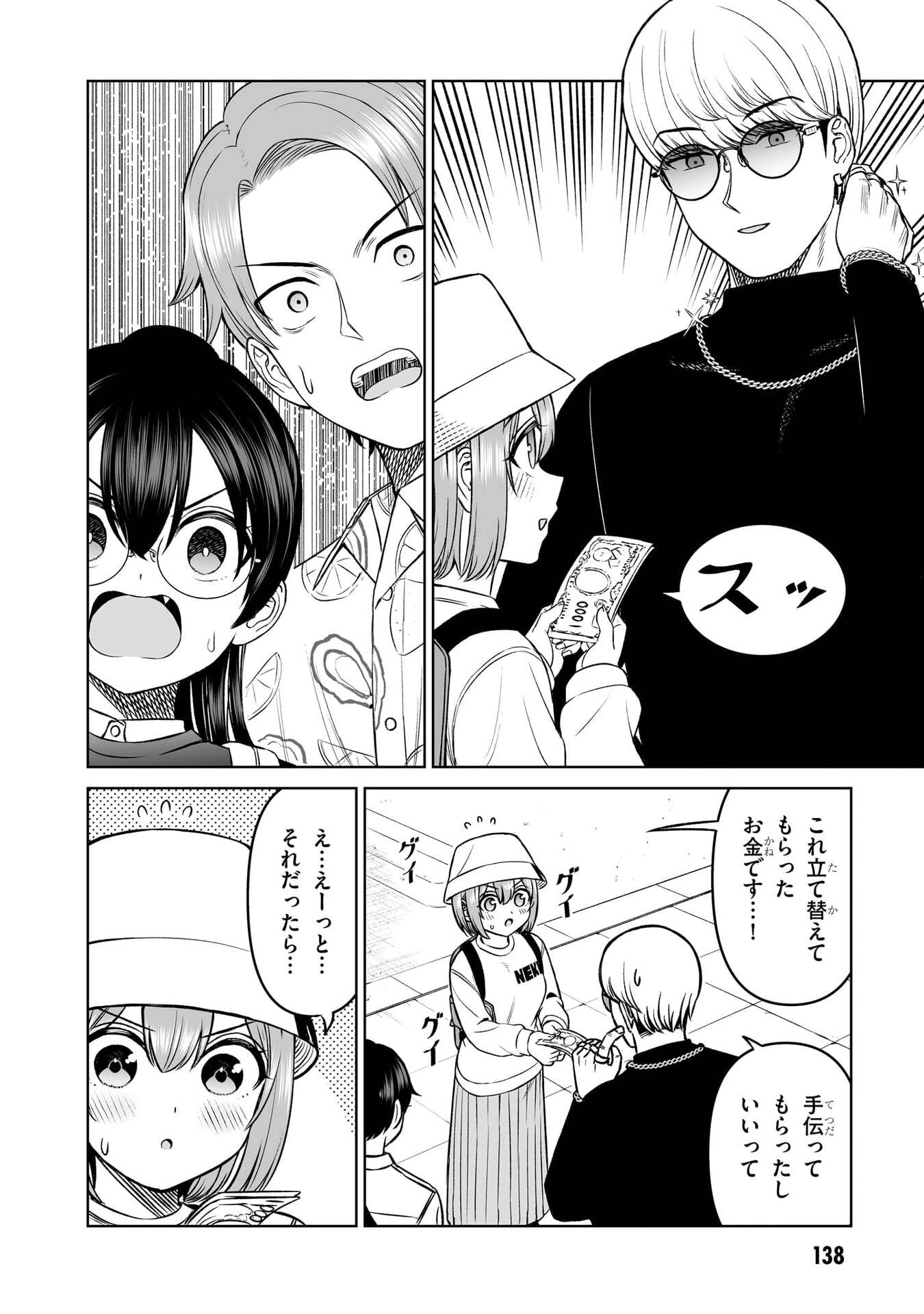 王子大人的朋友 第23話 - 4