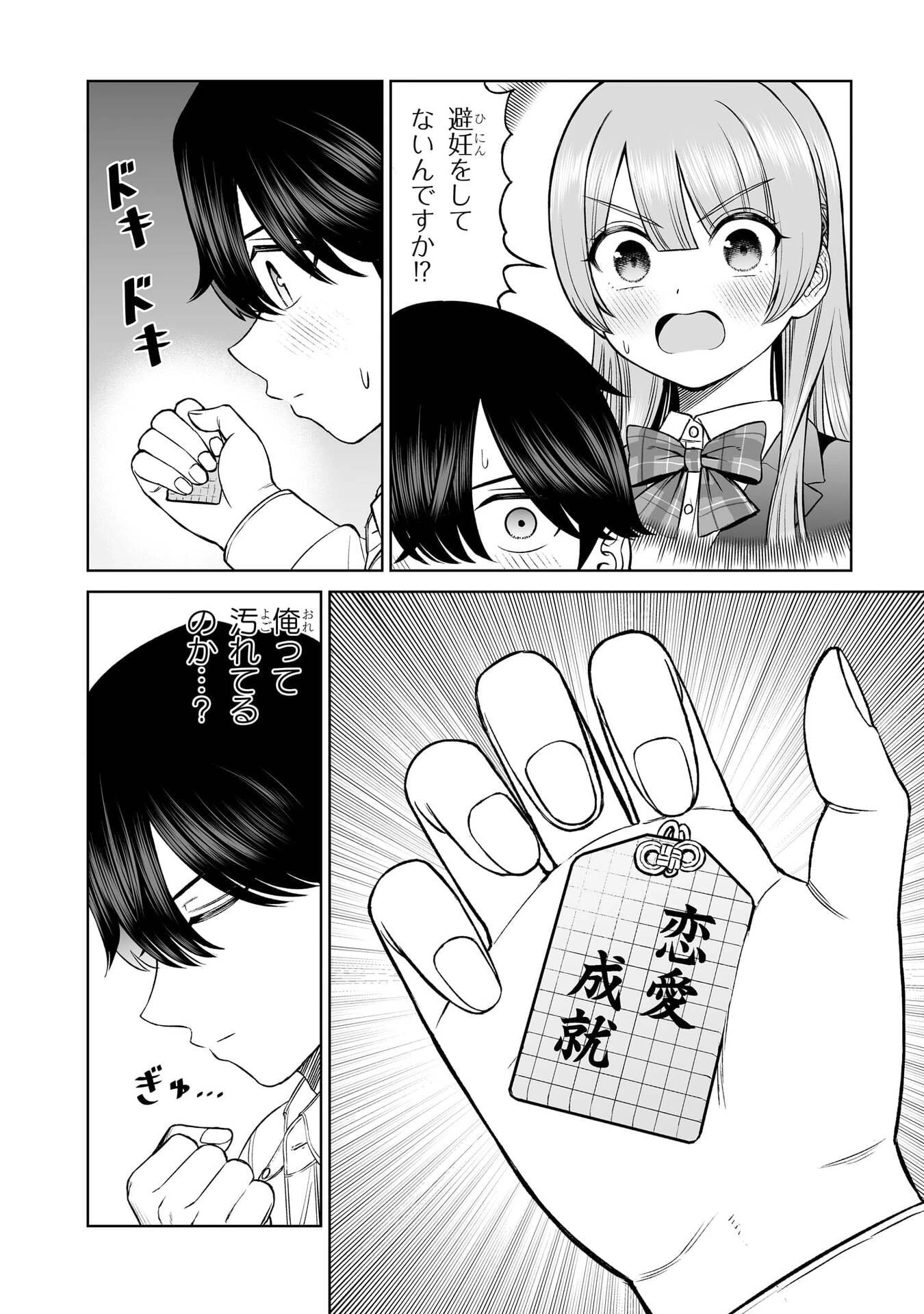 王子大人的朋友 第23話 - 6