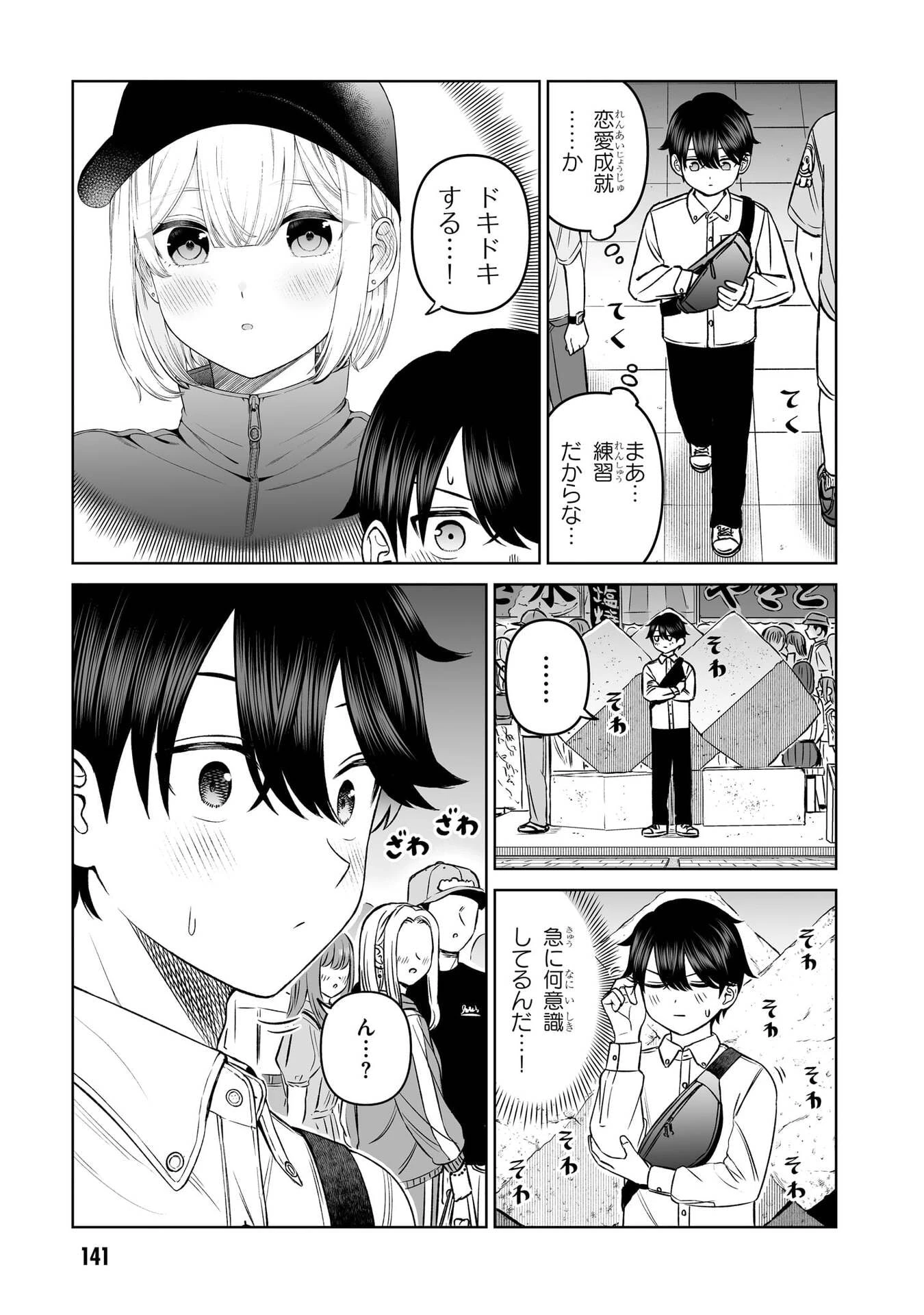 王子大人的朋友 第23話 - 7
