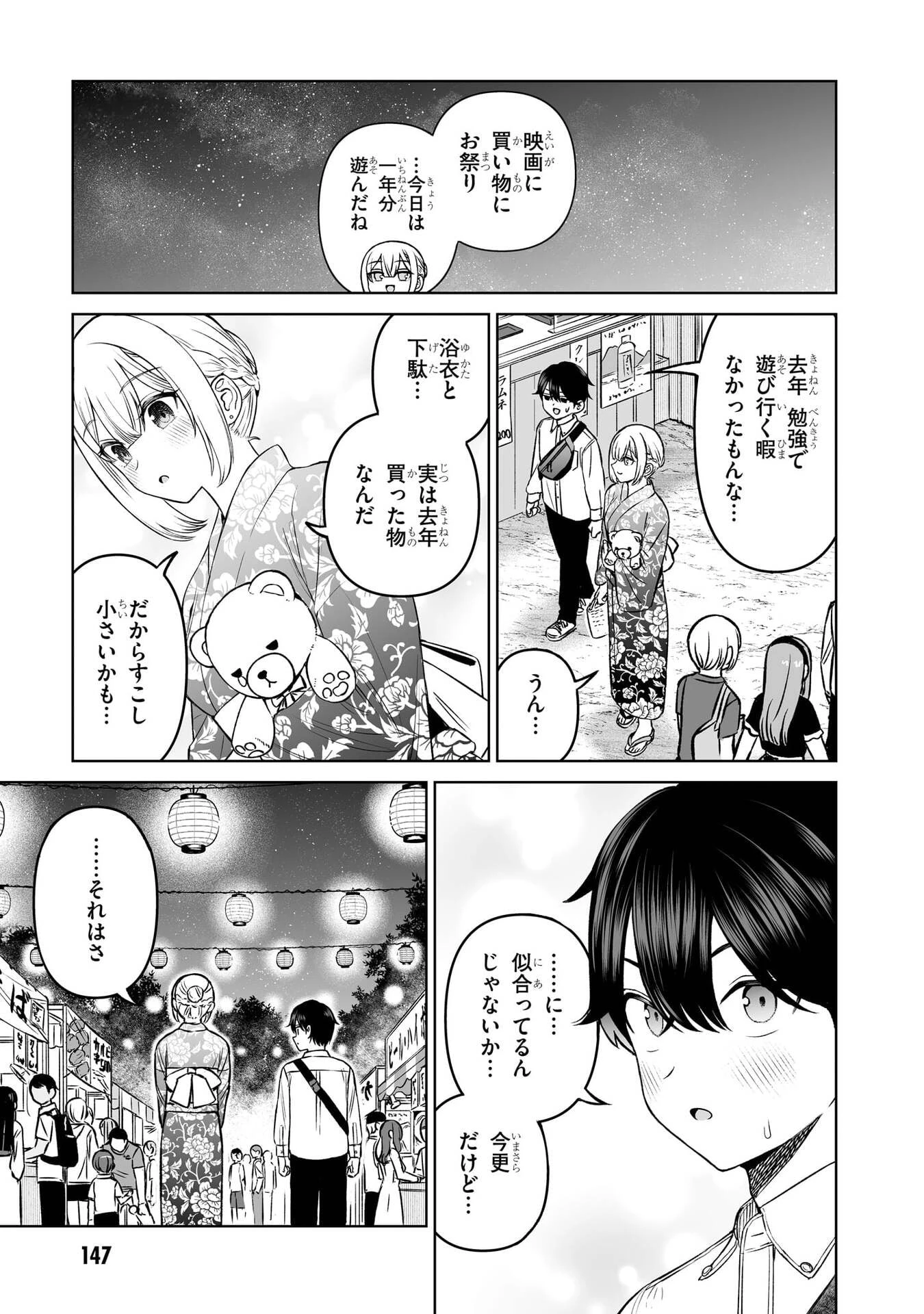 王子大人的朋友 第23話 - 13