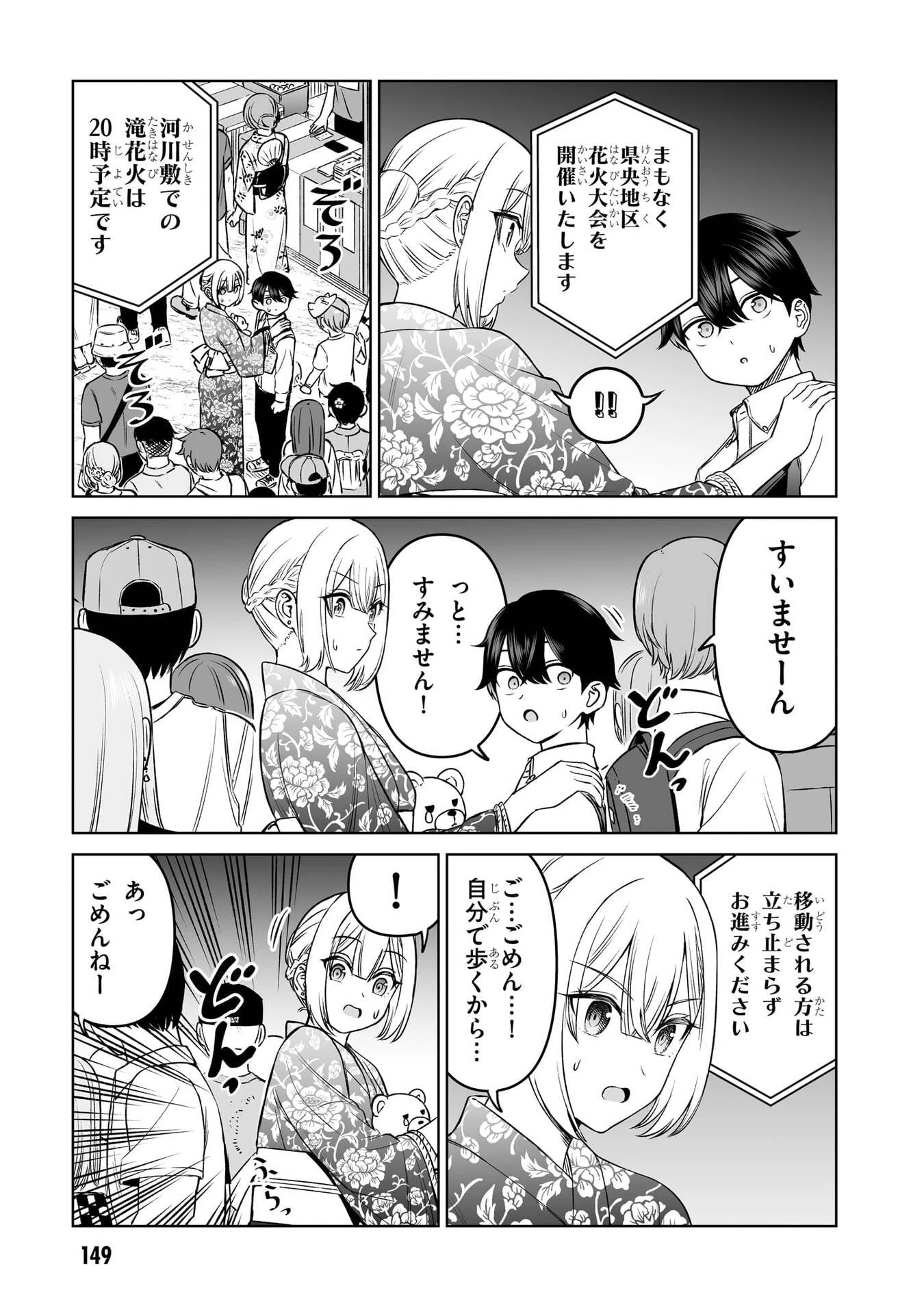 王子大人的朋友 第23話 - 15