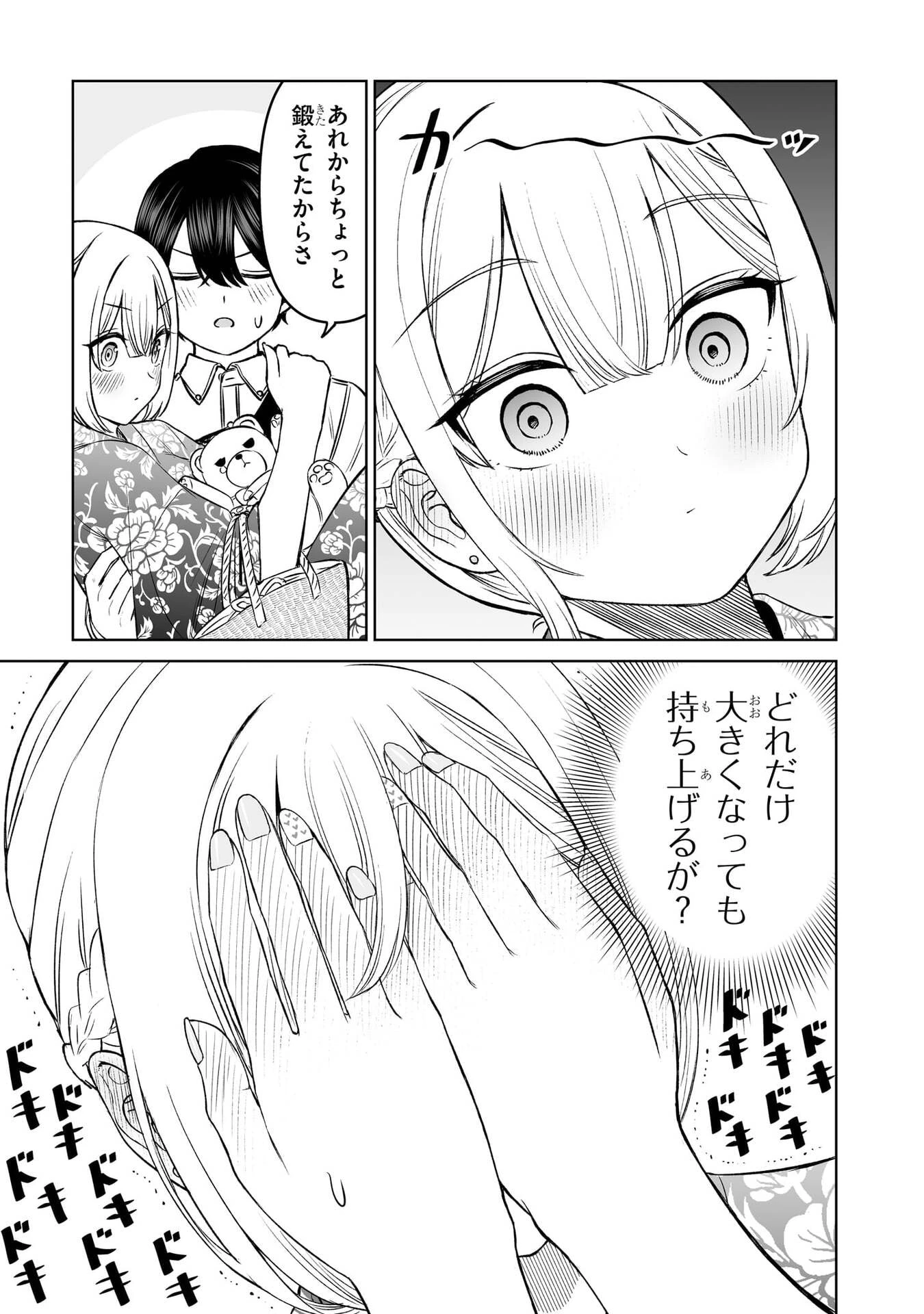 王子大人的朋友 第23話 - 17