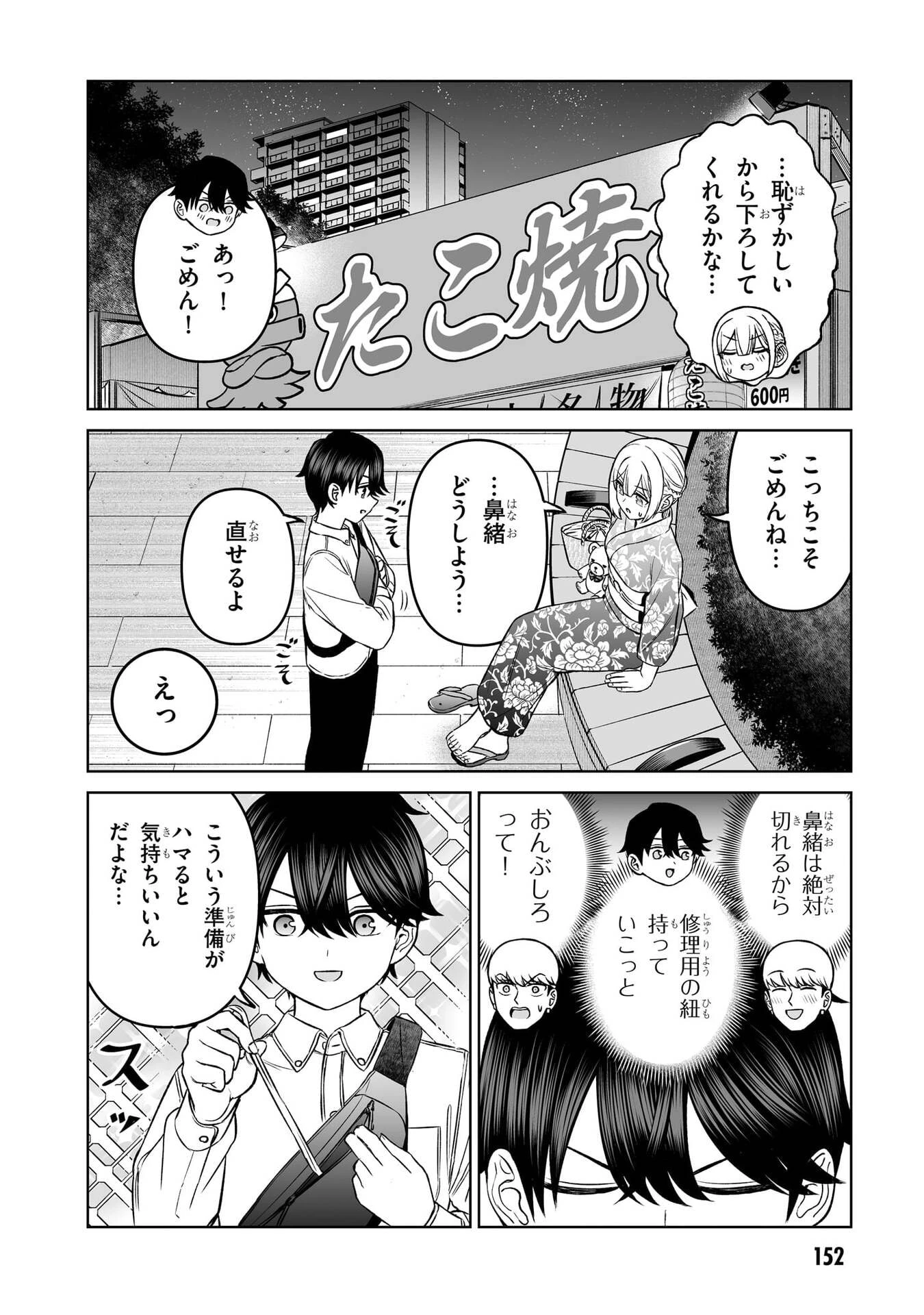 王子大人的朋友 第23話 - 18