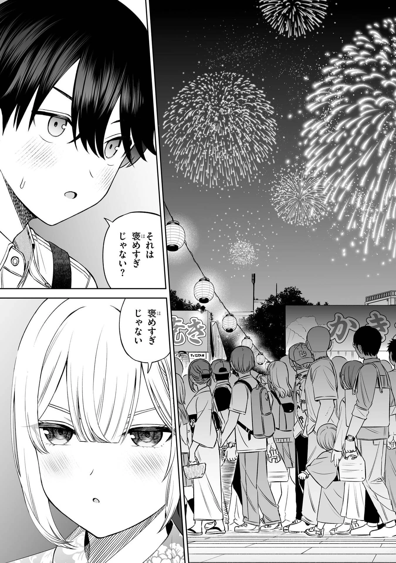 王子大人的朋友 第23話 - 21
