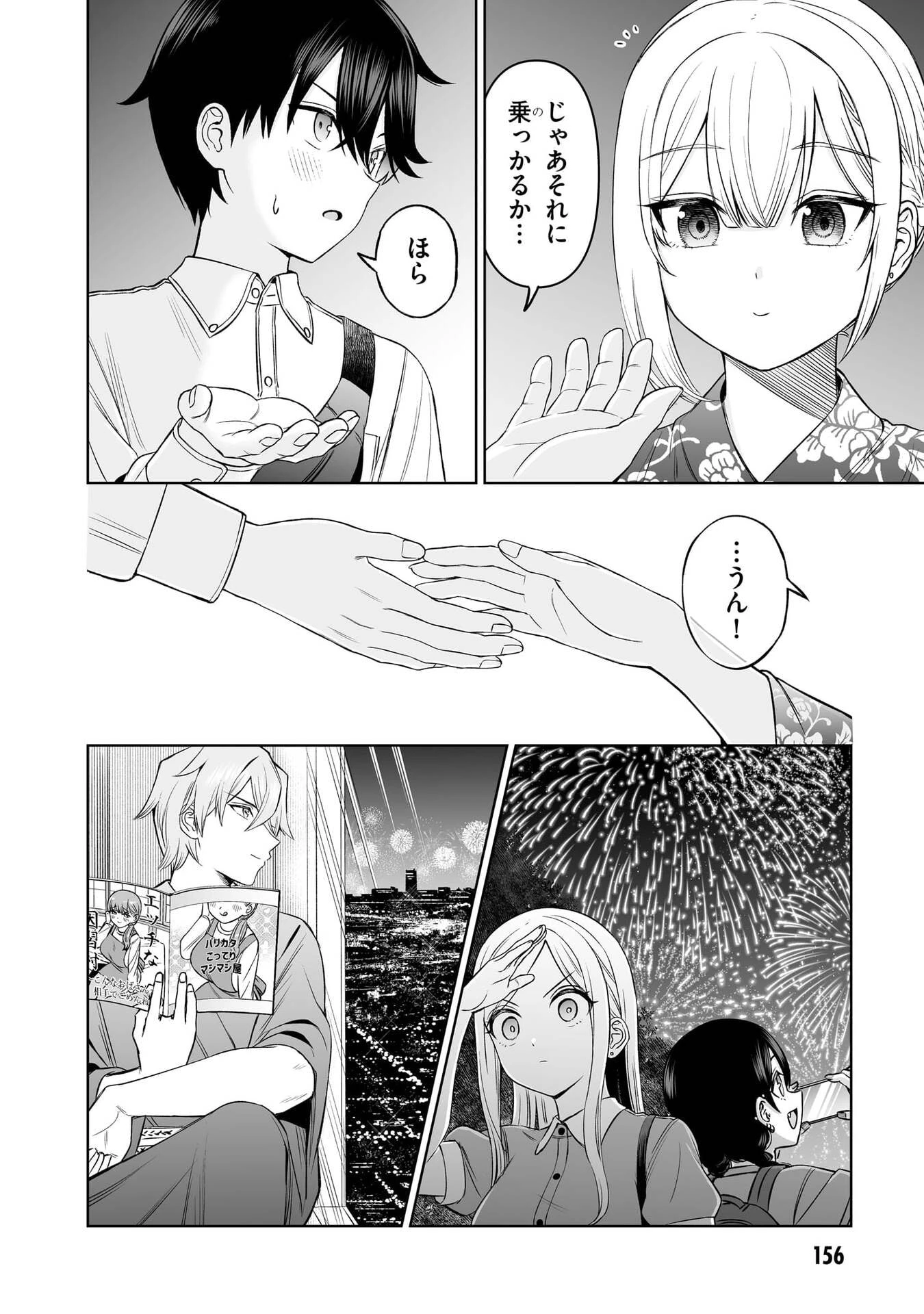 王子大人的朋友 第23話 - 22