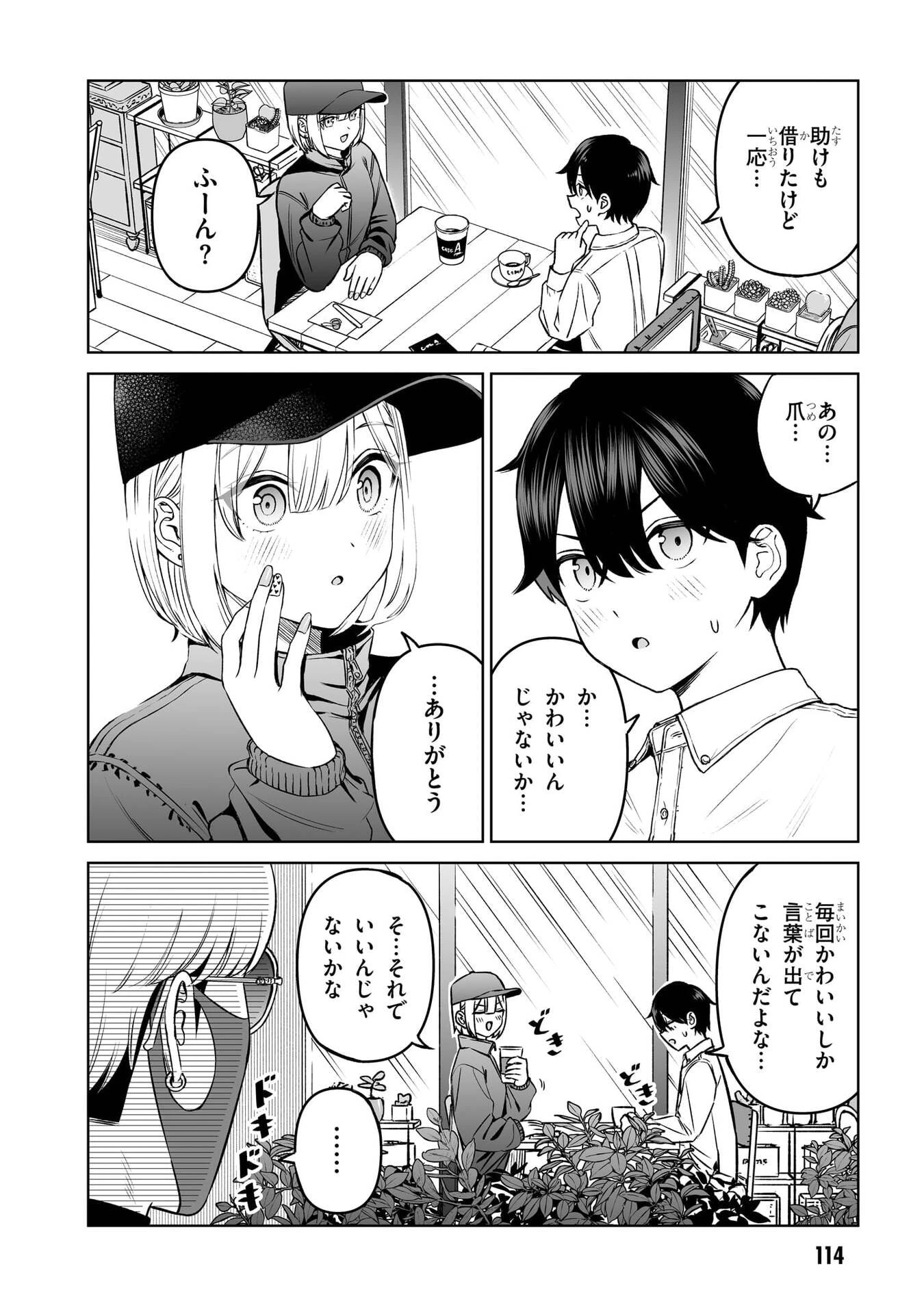 王子大人的朋友 第22話 - 4