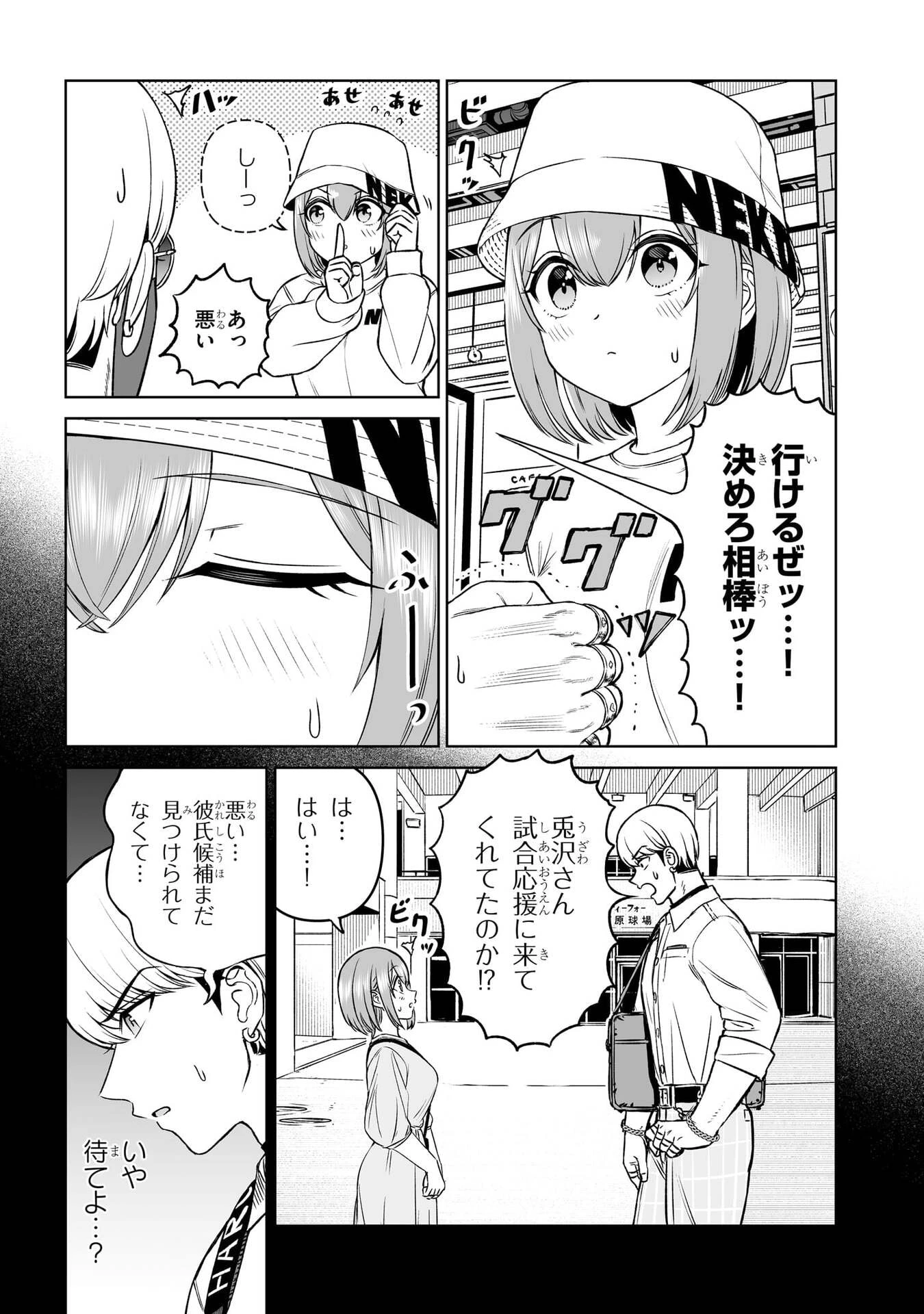 王子大人的朋友 第22話 - 5
