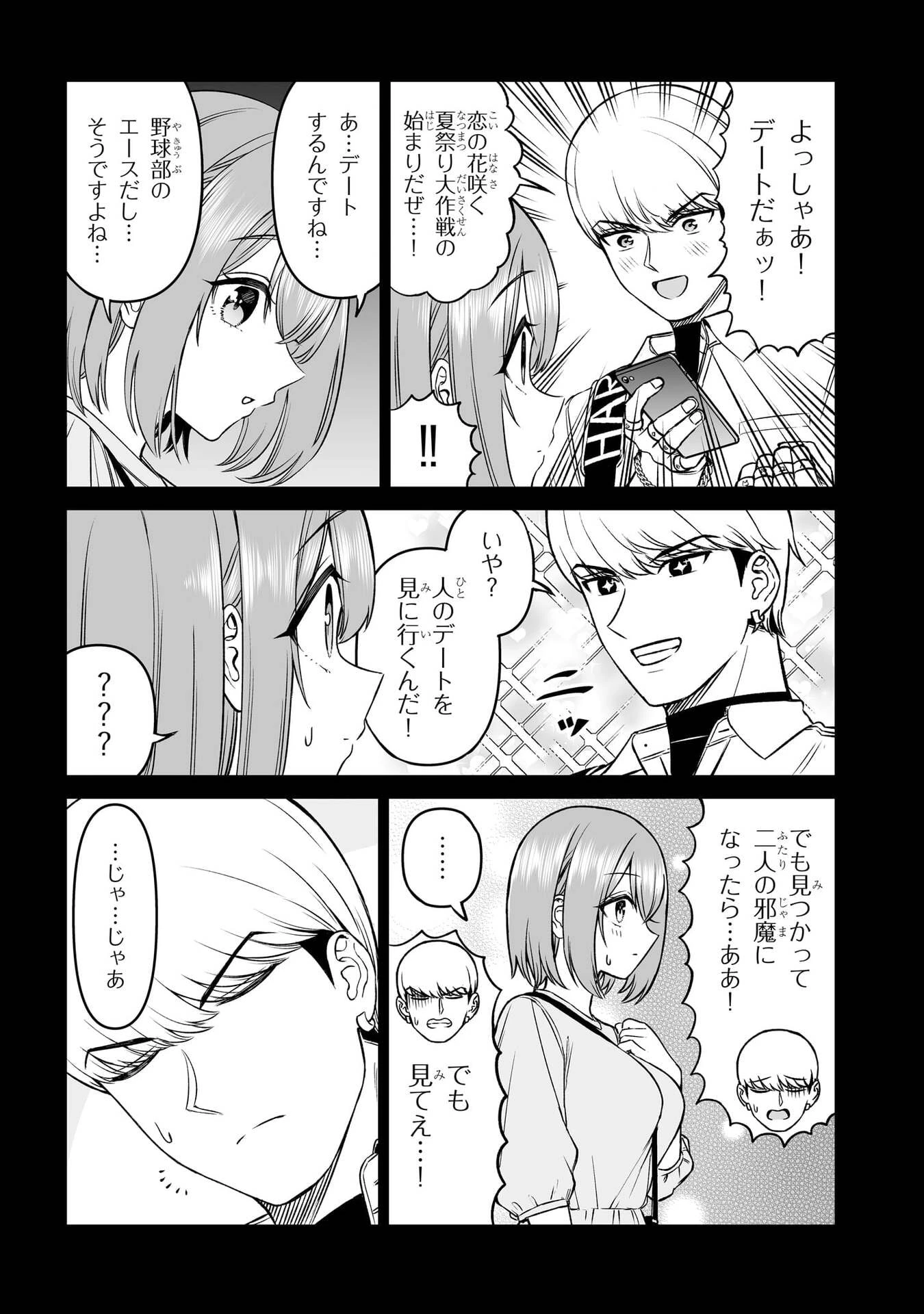 王子大人的朋友 第22話 - 7