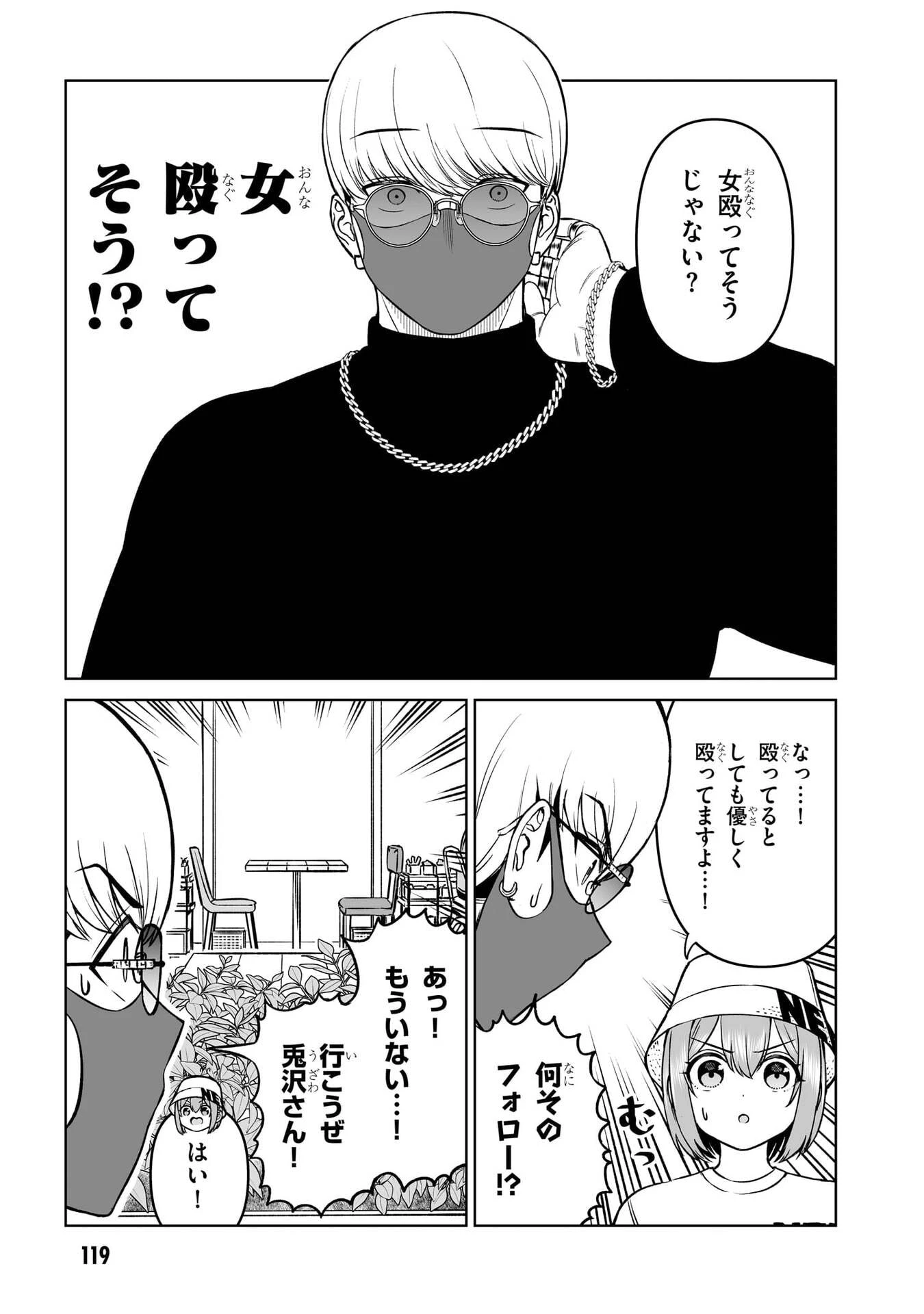 王子大人的朋友 第22話 - 9