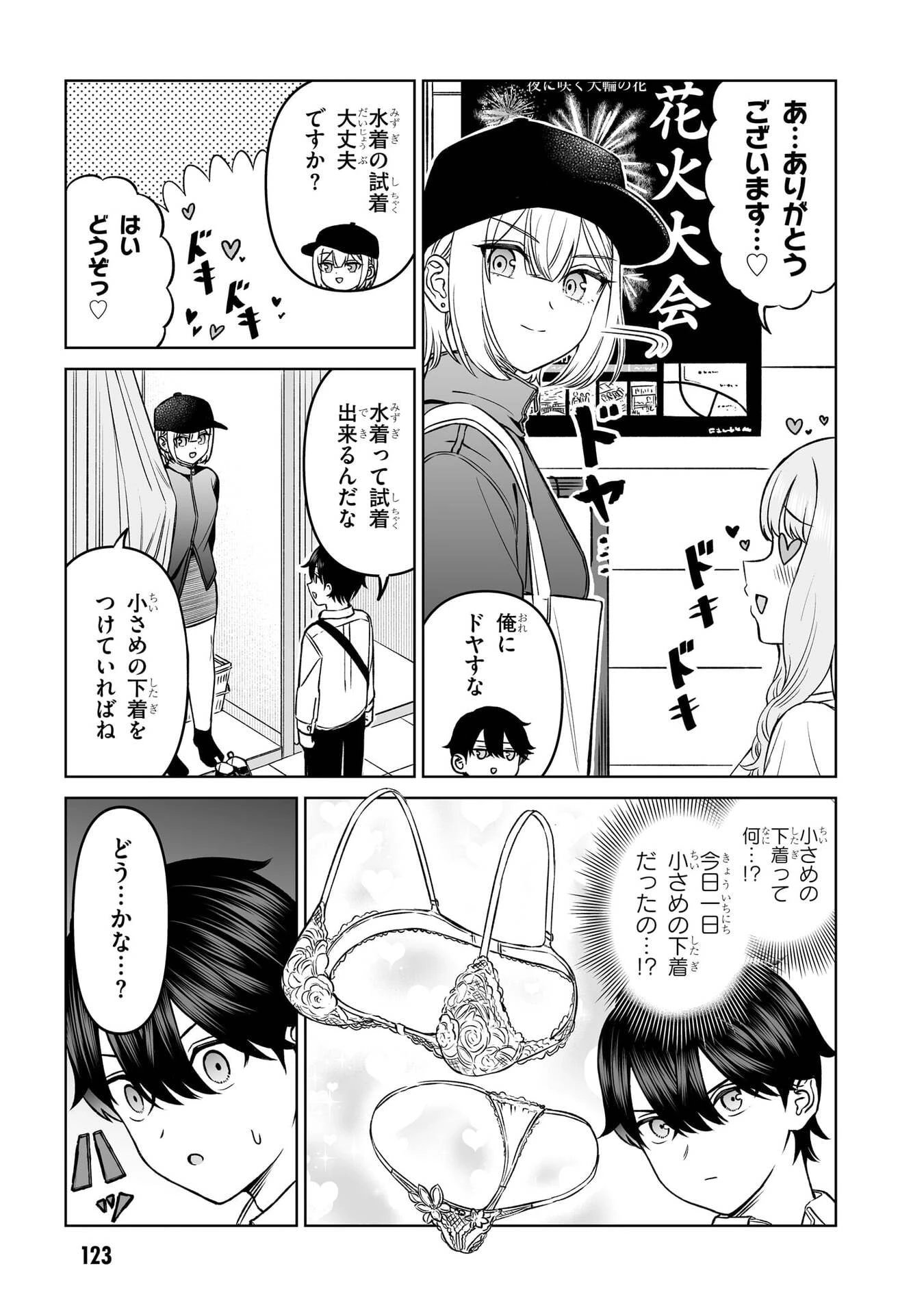 王子大人的朋友 第22話 - 13