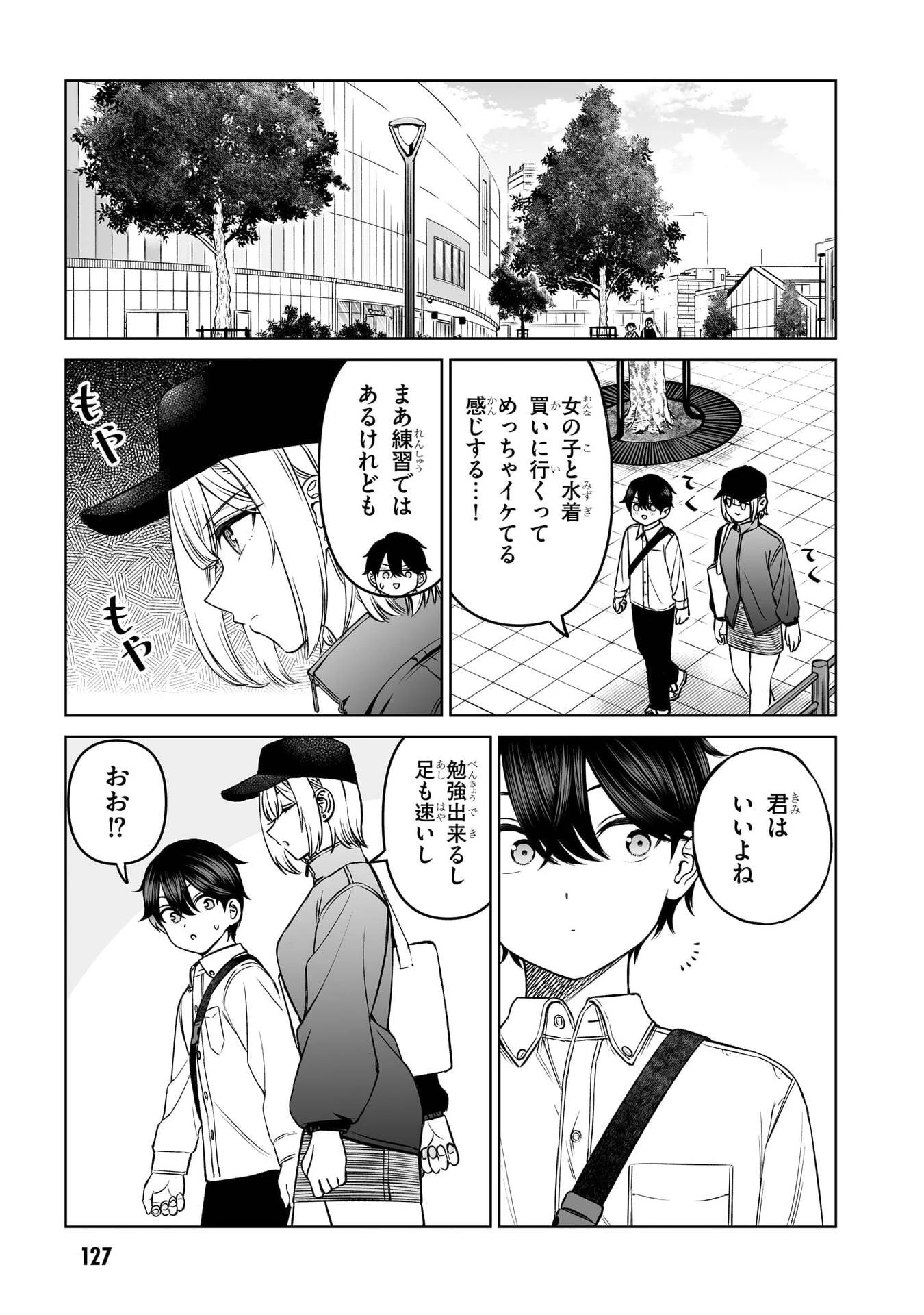 王子大人的朋友 第22話 - 17