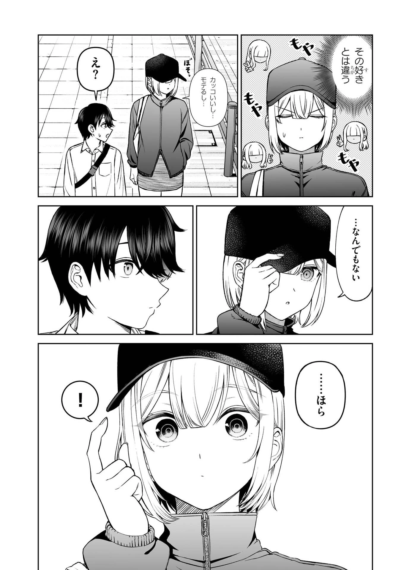 王子大人的朋友 第22話 - 18