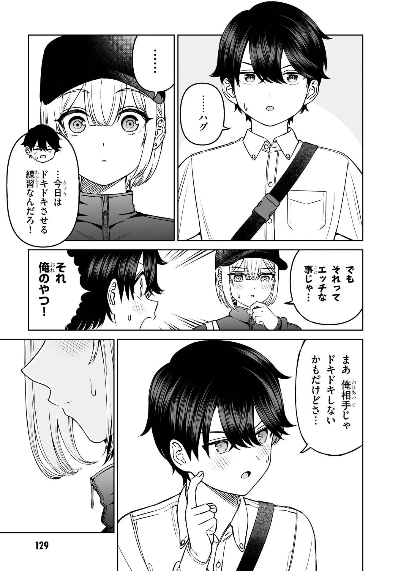 王子大人的朋友 第22話 - 19