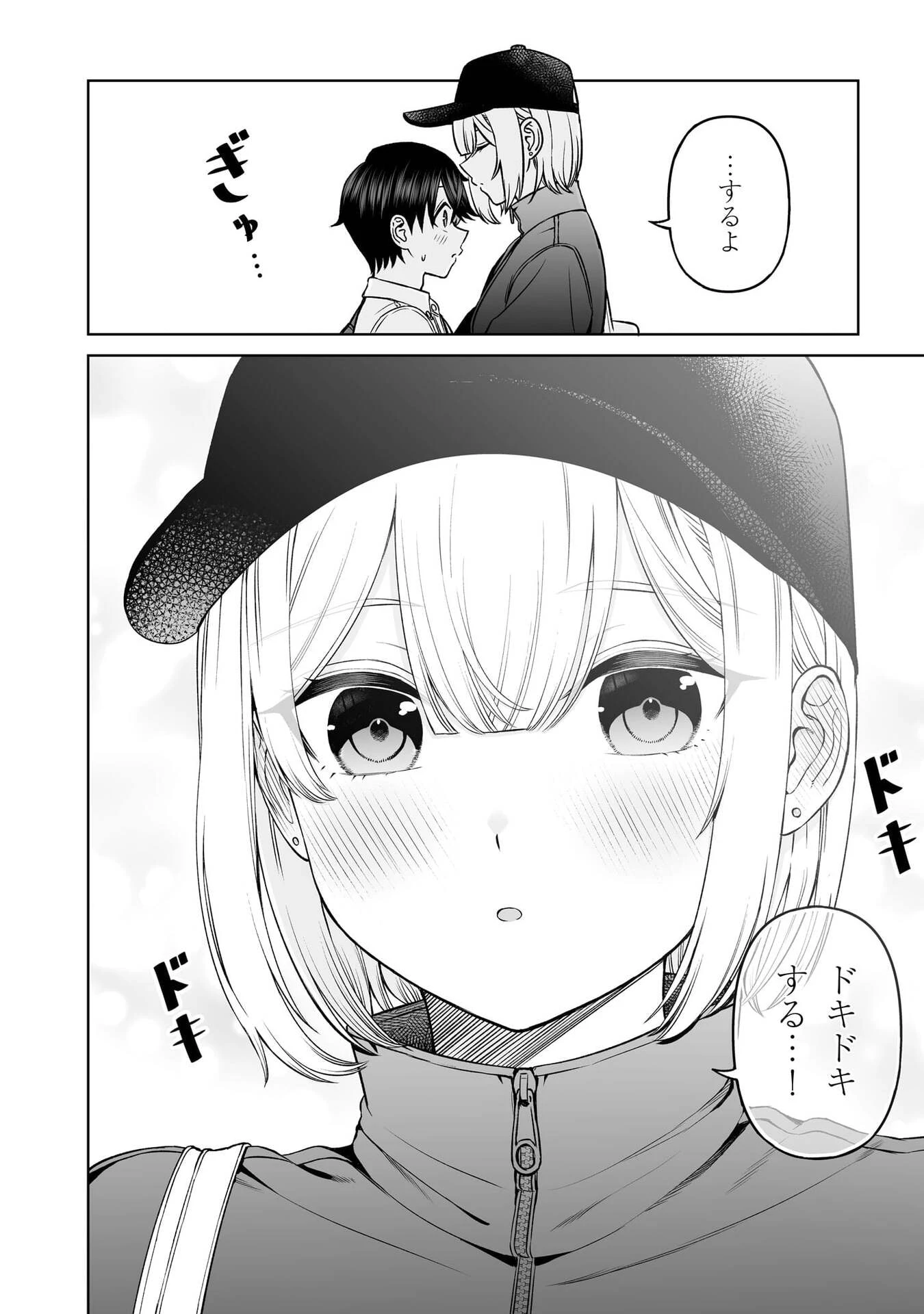 王子大人的朋友 第22話 - 20