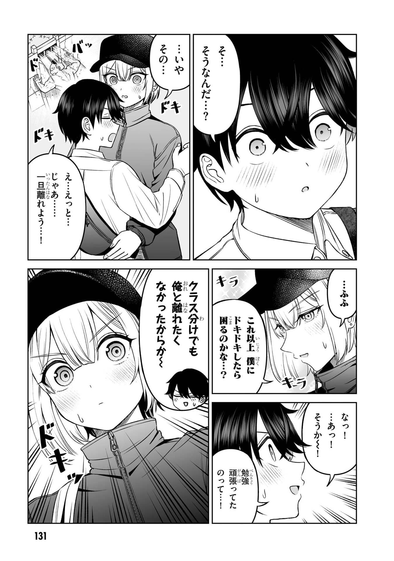 王子大人的朋友 第22話 - 21