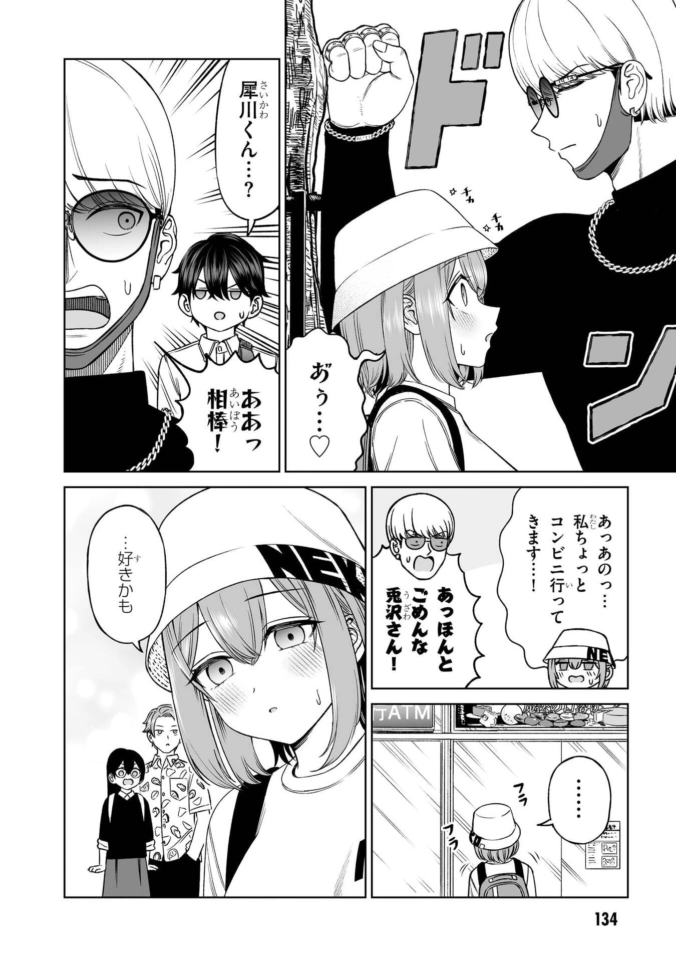 王子大人的朋友 第22話 - 24