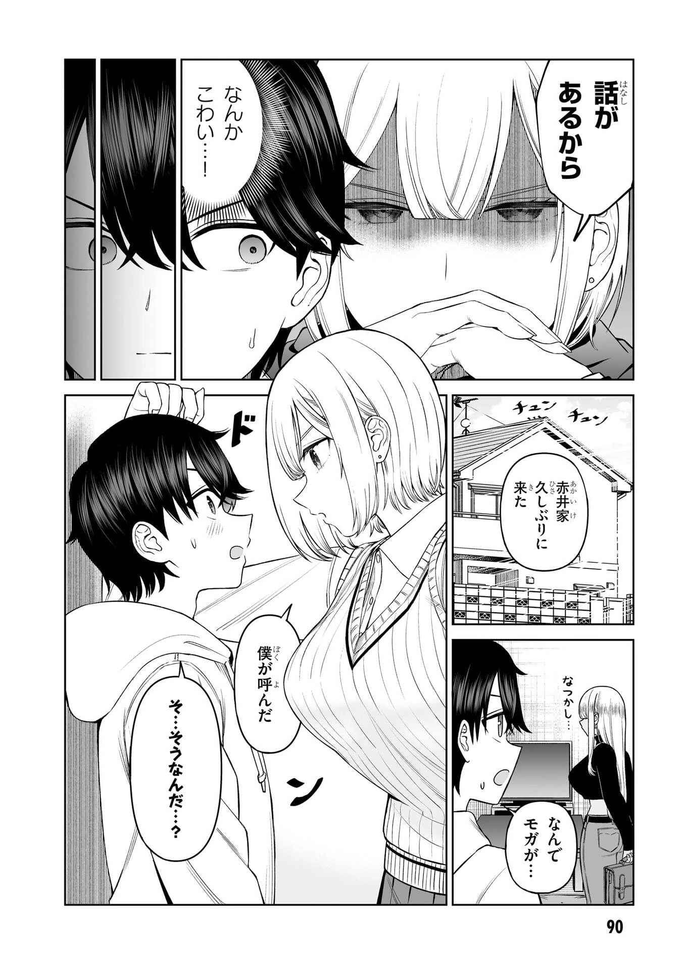 王子大人的朋友 第21話 - 2
