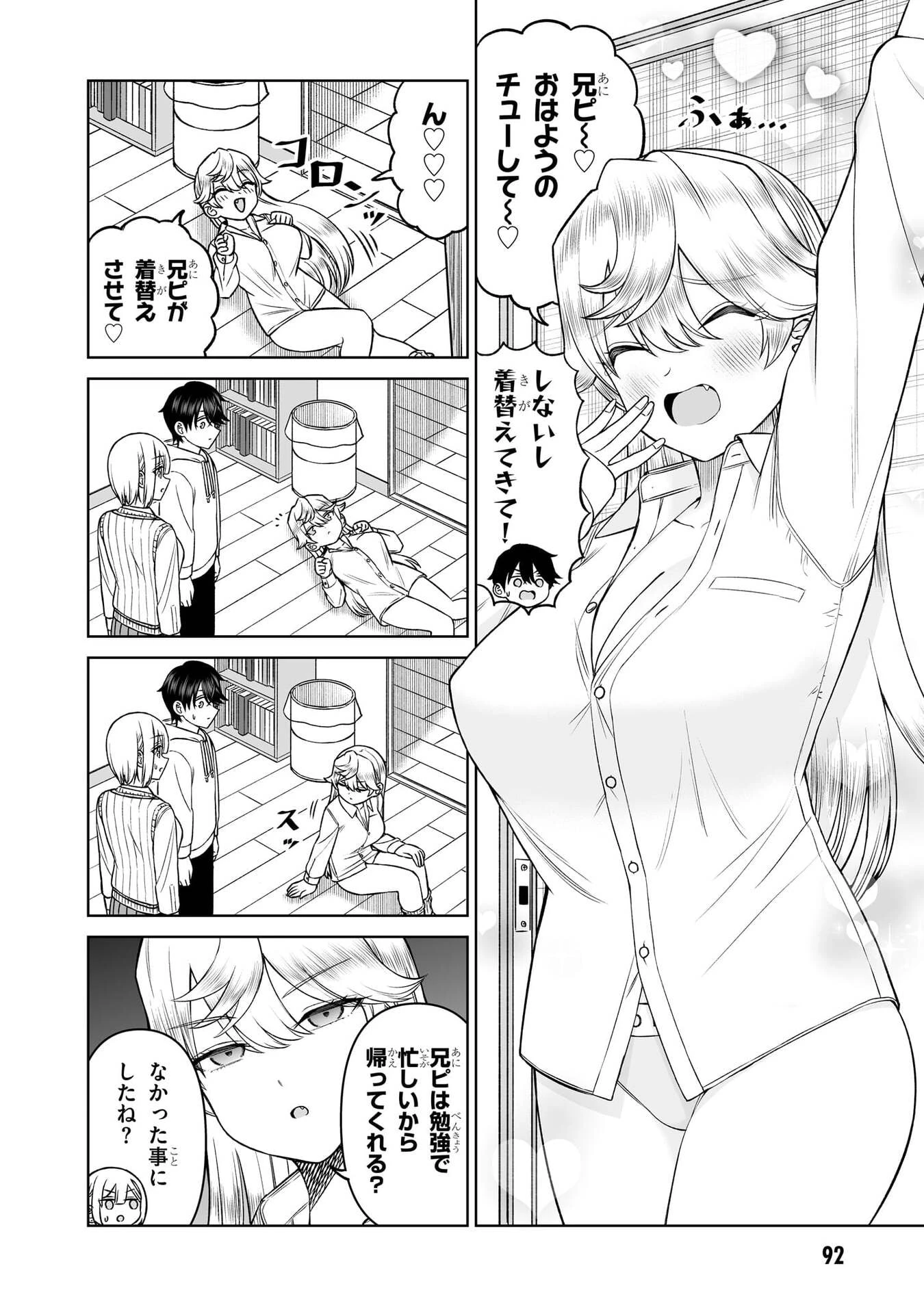 王子大人的朋友 第21話 - 4