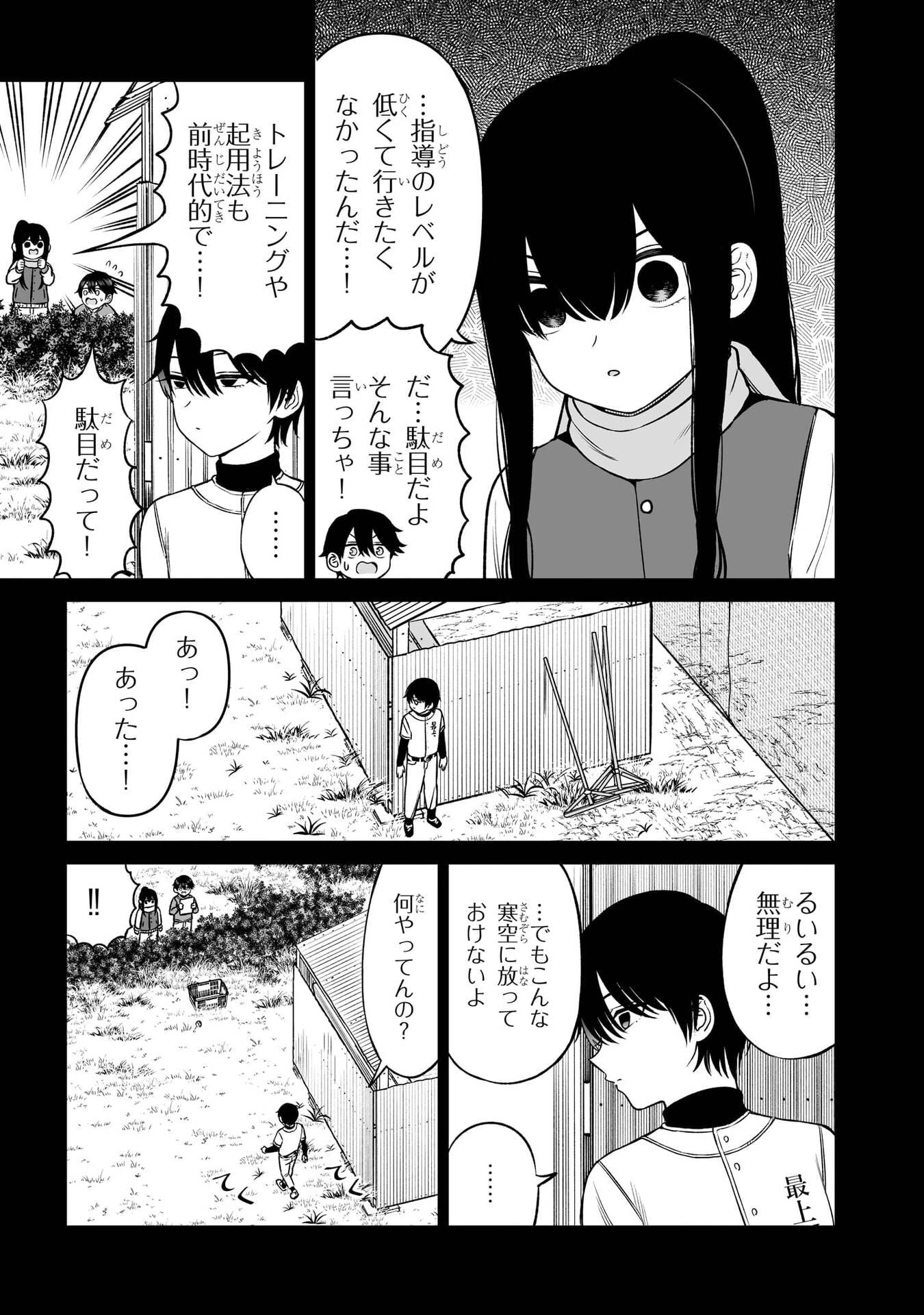 王子大人的朋友 第21話 - 9