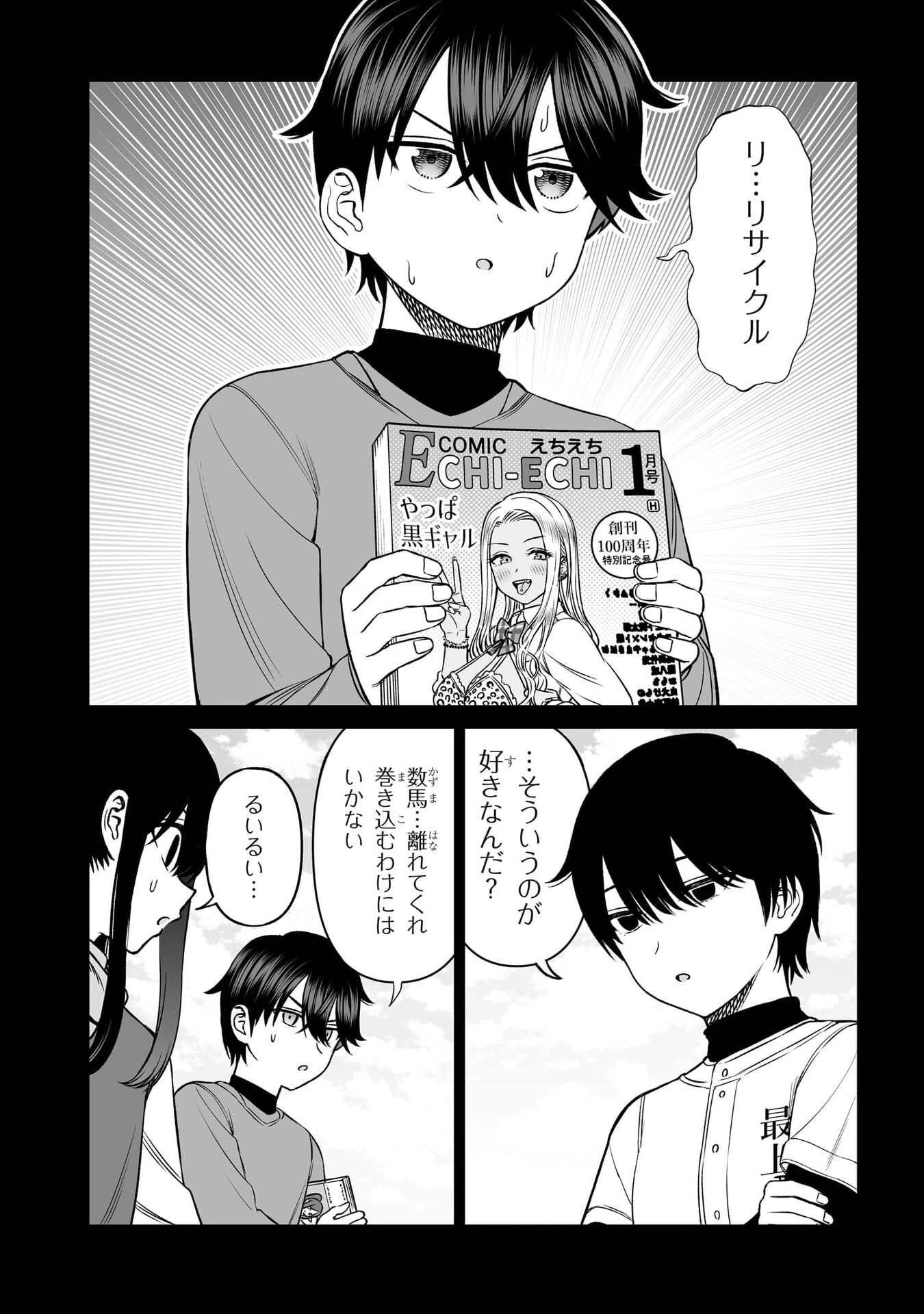 王子大人的朋友 第21話 - 10