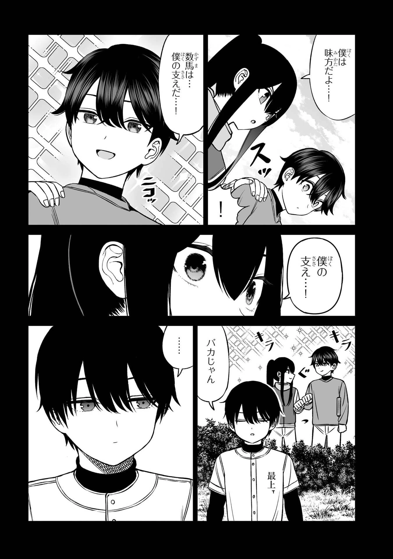 王子大人的朋友 第21話 - 11