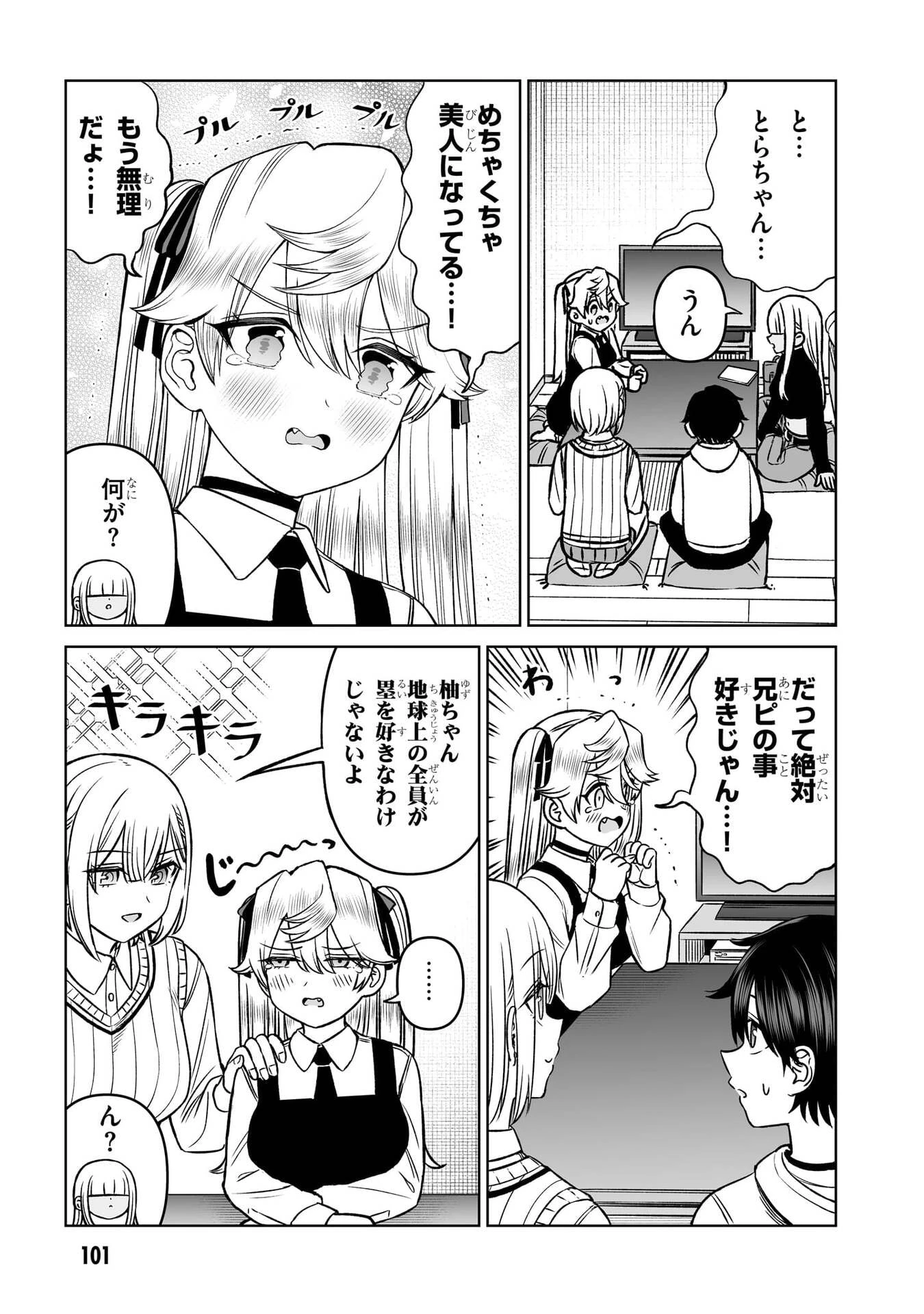 王子大人的朋友 第21話 - 13