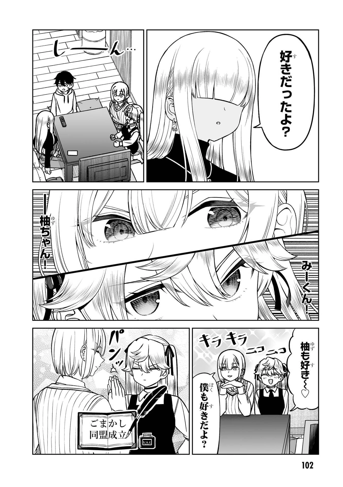 王子大人的朋友 第21話 - 14