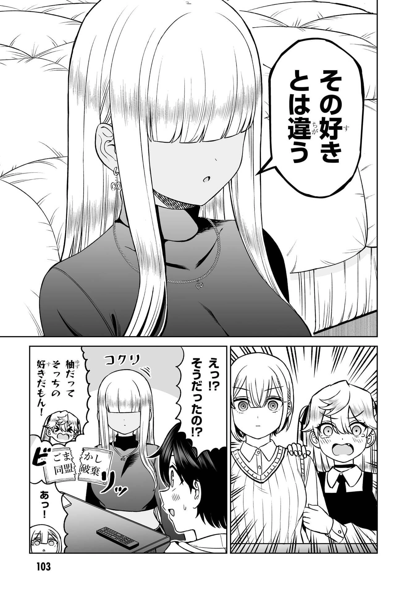 王子大人的朋友 第21話 - 15