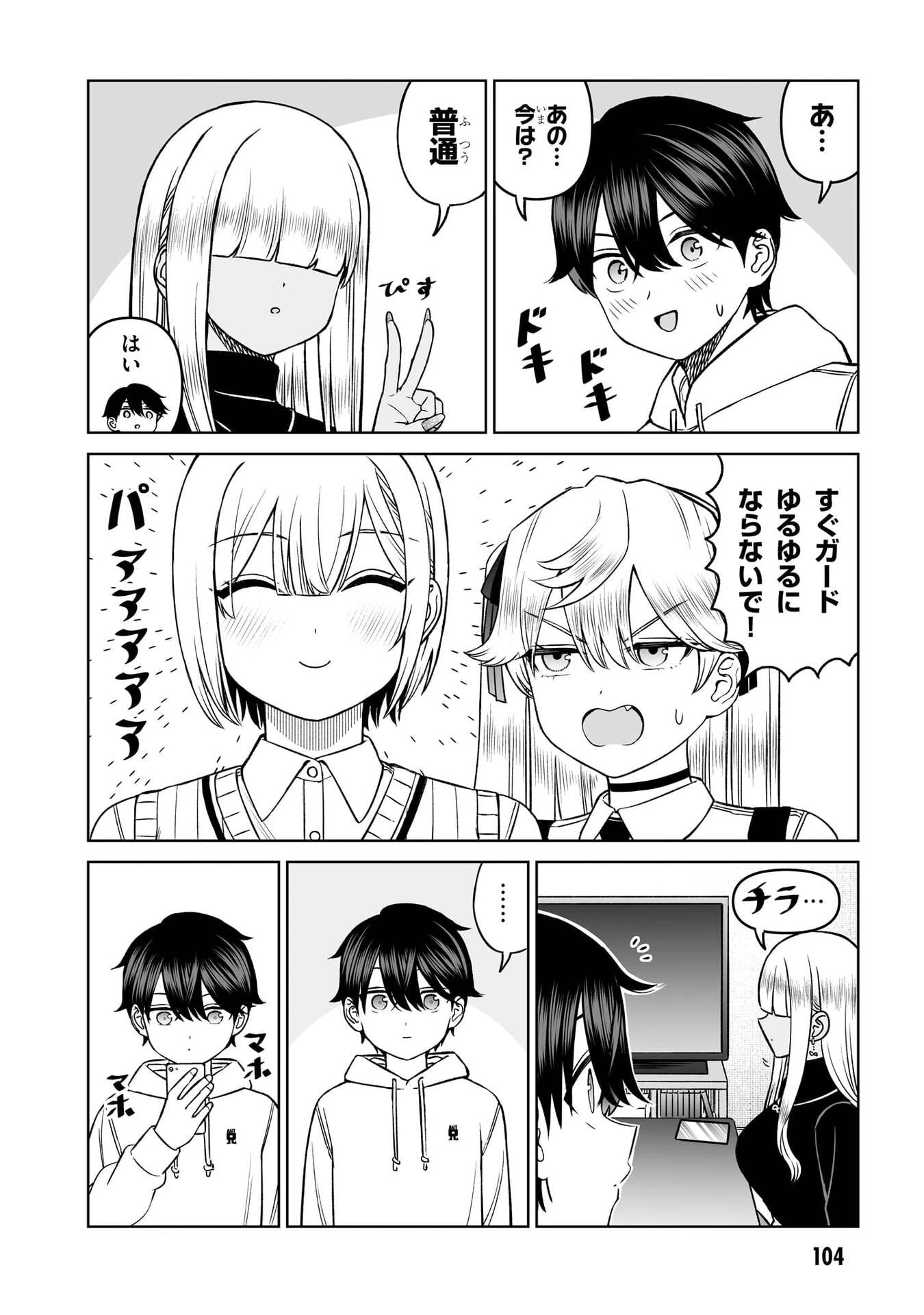 王子大人的朋友 第21話 - 16