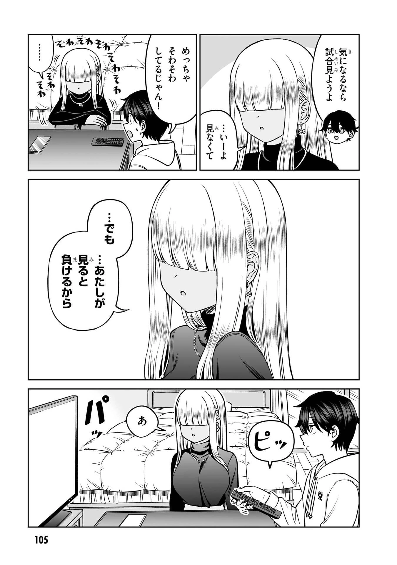 王子大人的朋友 第21話 - 17