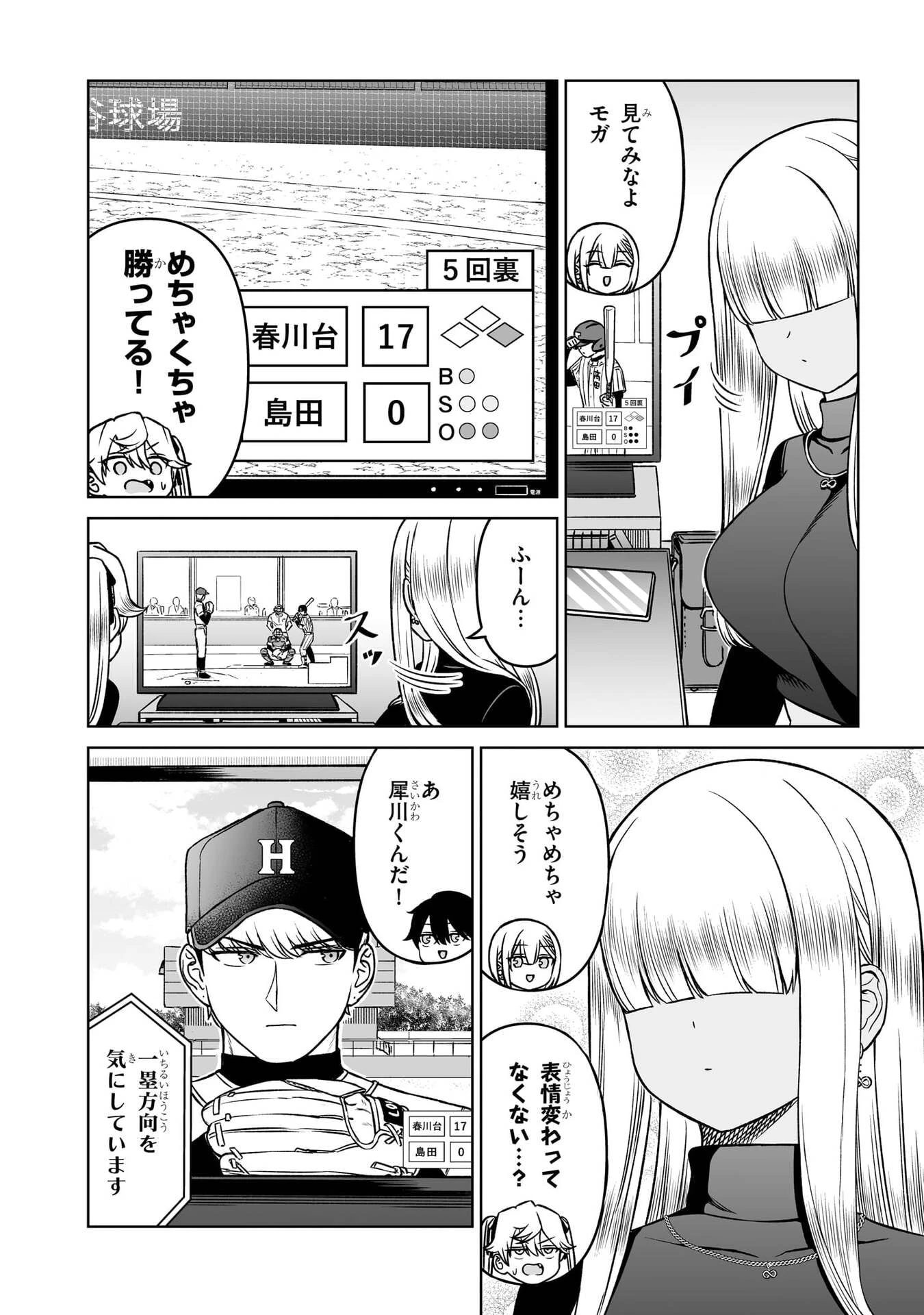 王子大人的朋友 第21話 - 18