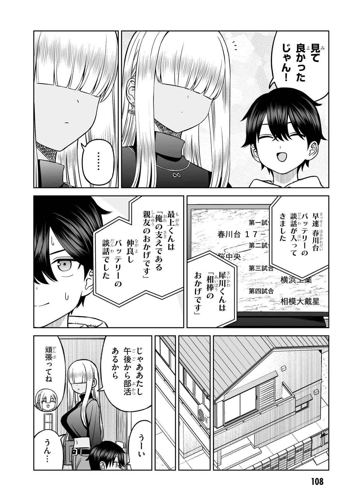 王子大人的朋友 第21話 - 20
