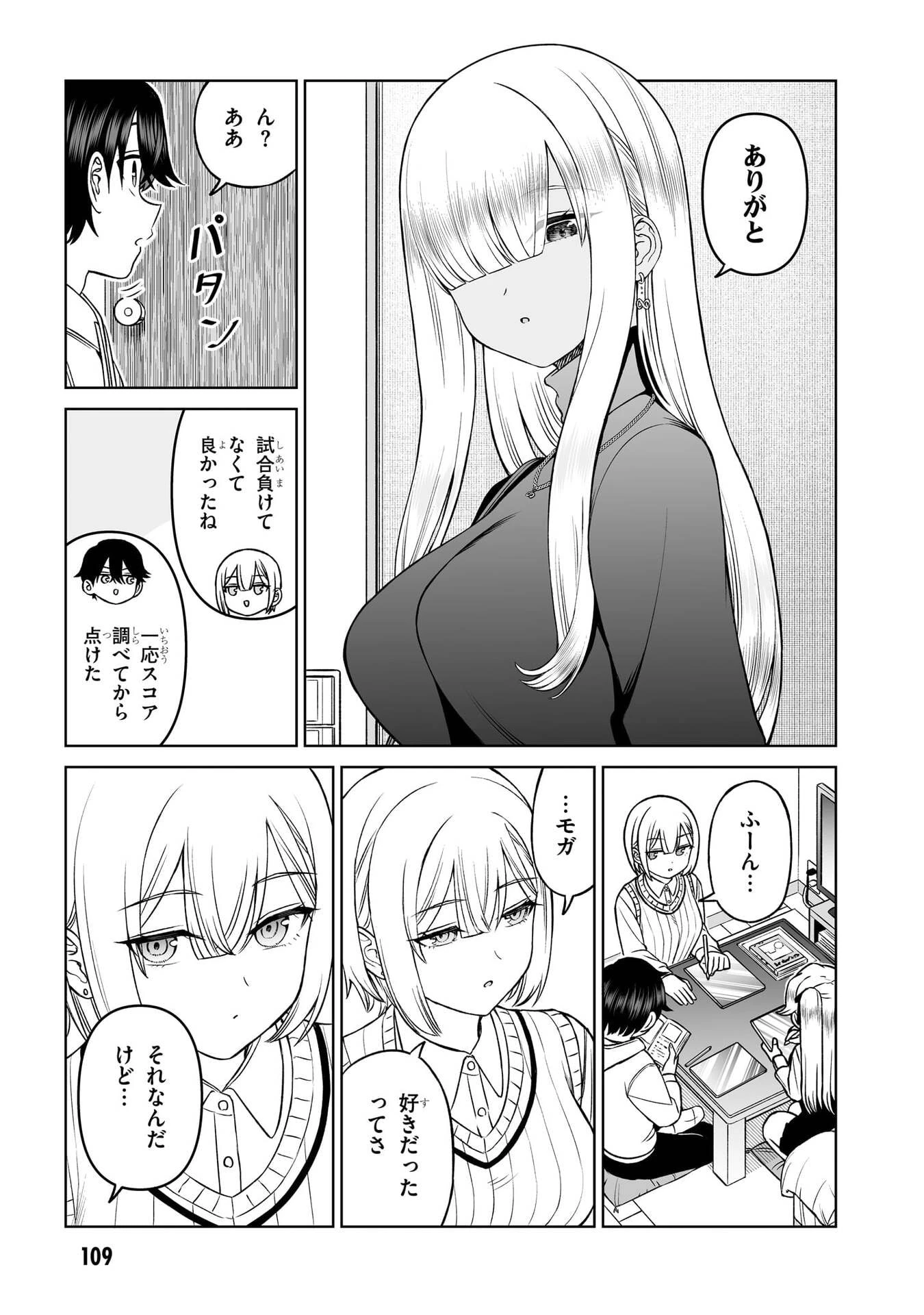 王子大人的朋友 第21話 - 21