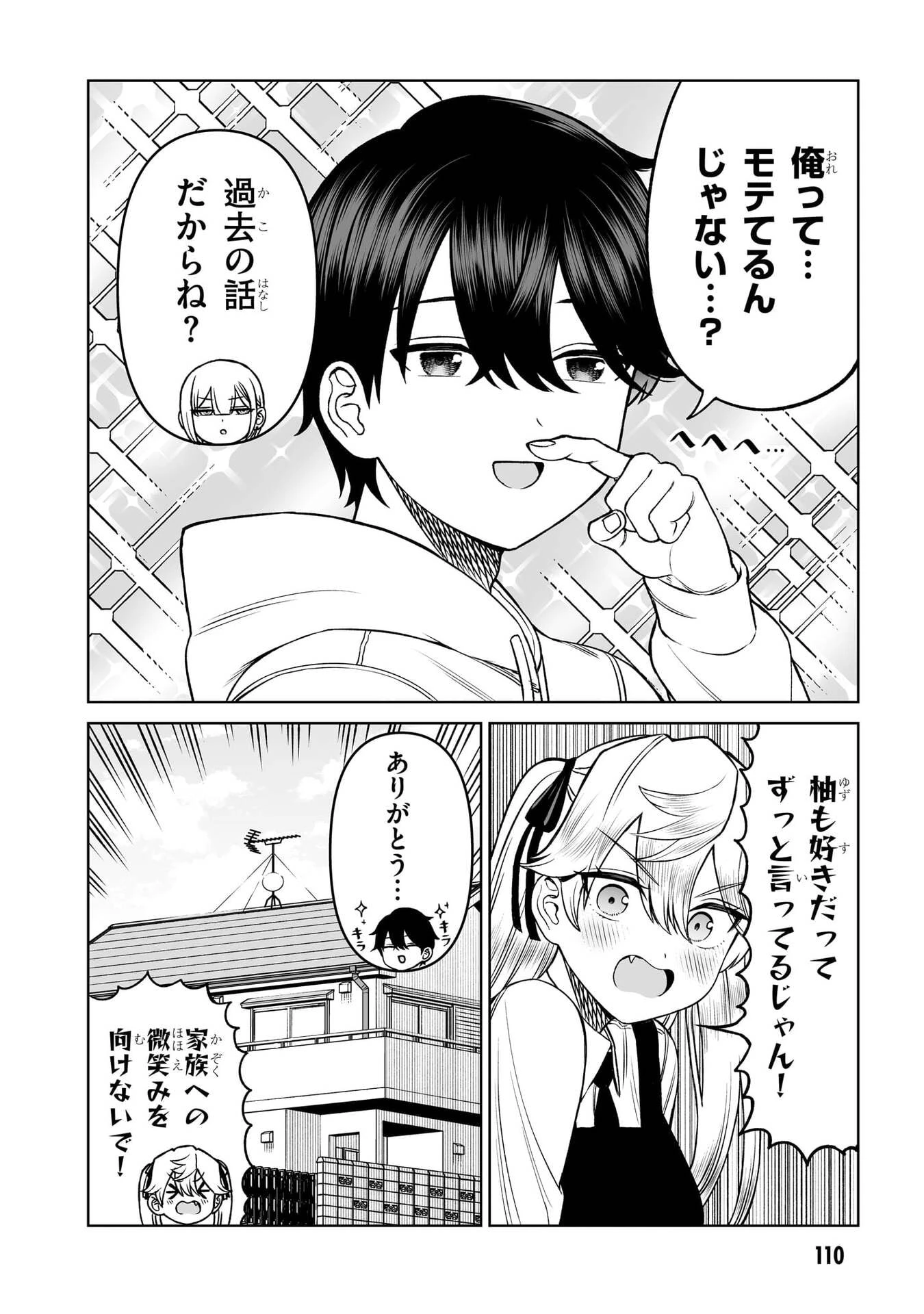 王子大人的朋友 第21話 - 22