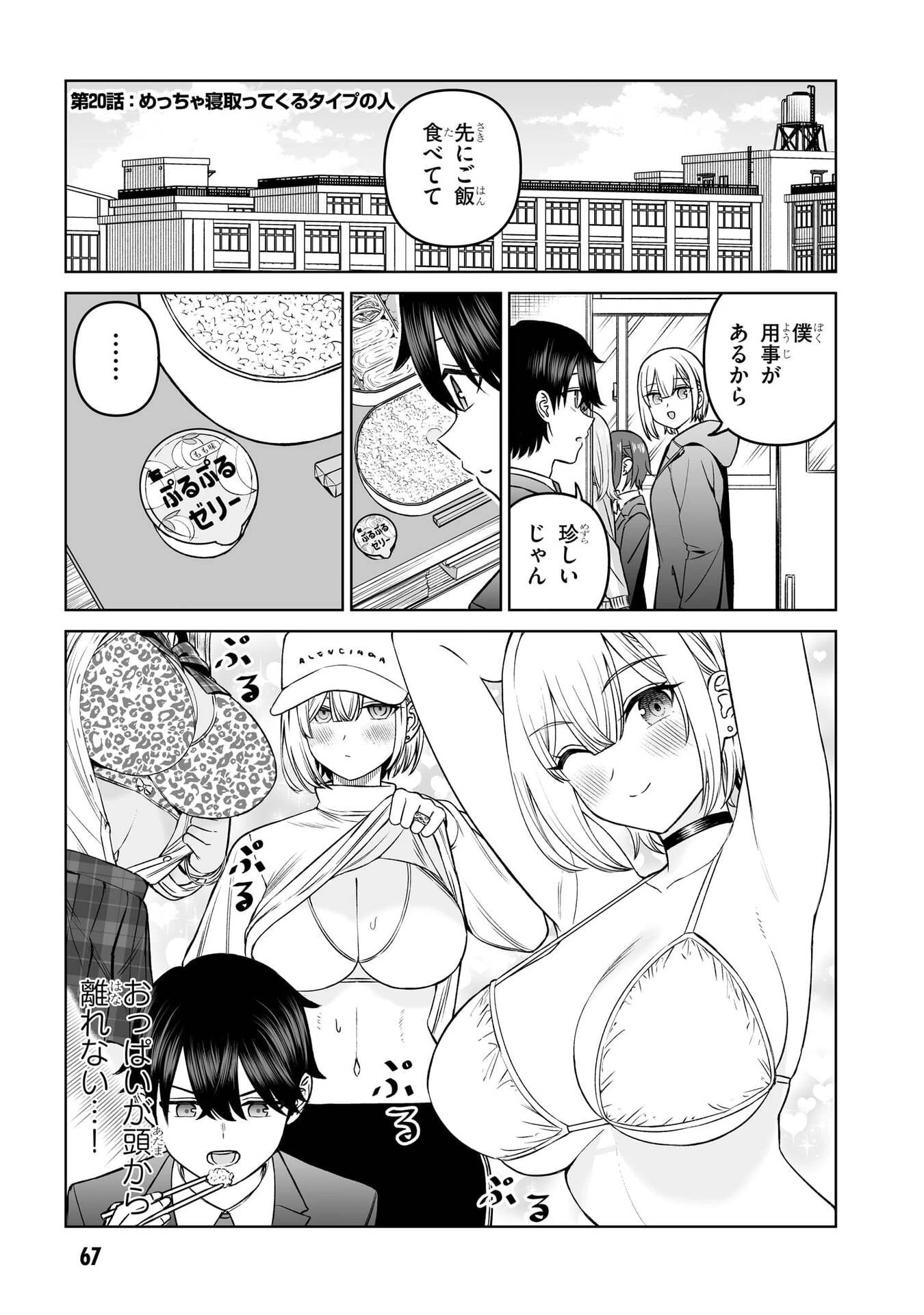 王子大人的朋友 第20話 - 1